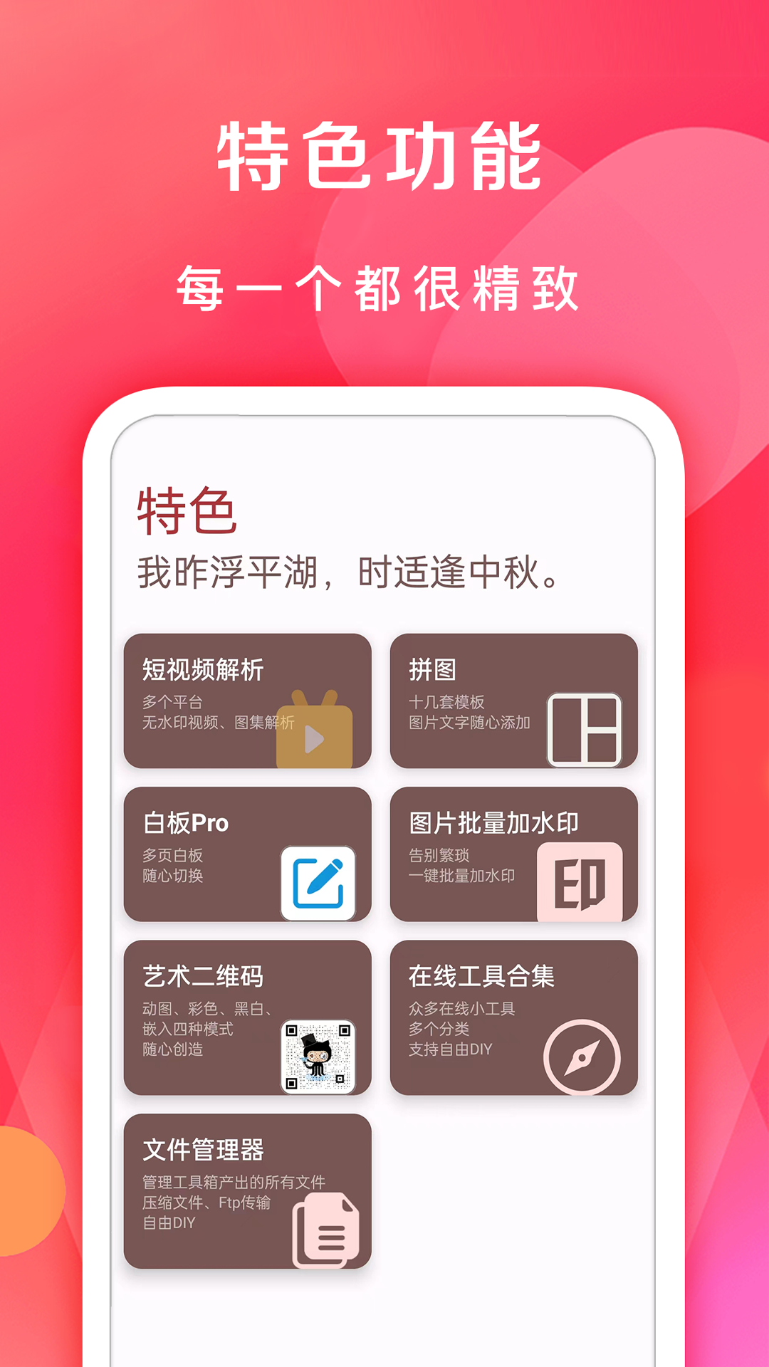 精彩截图-七点工具箱2026官方新版