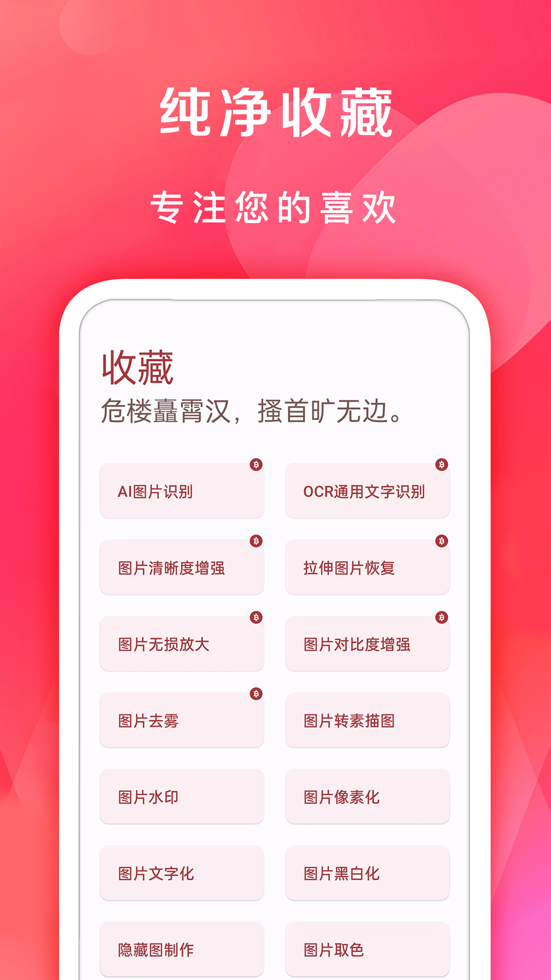 精彩截图-七点工具箱2026官方新版