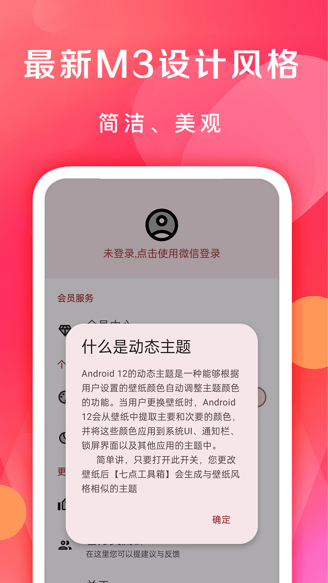 精彩截图-七点工具箱2026官方新版
