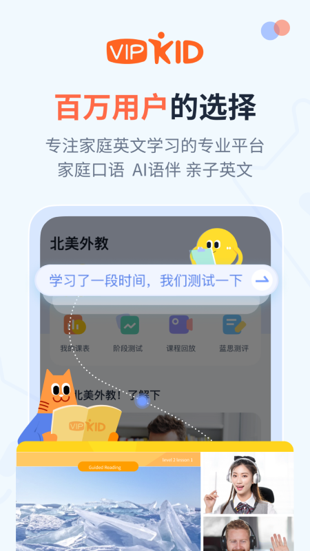 精彩截图-大咖英语2026官方新版