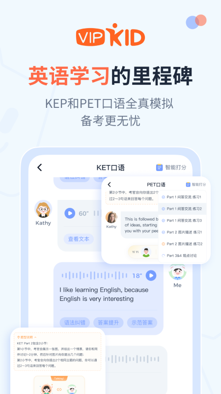 精彩截图-大咖英语2026官方新版