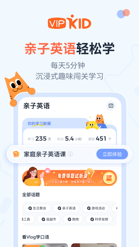 精彩截图-大咖英语2026官方新版