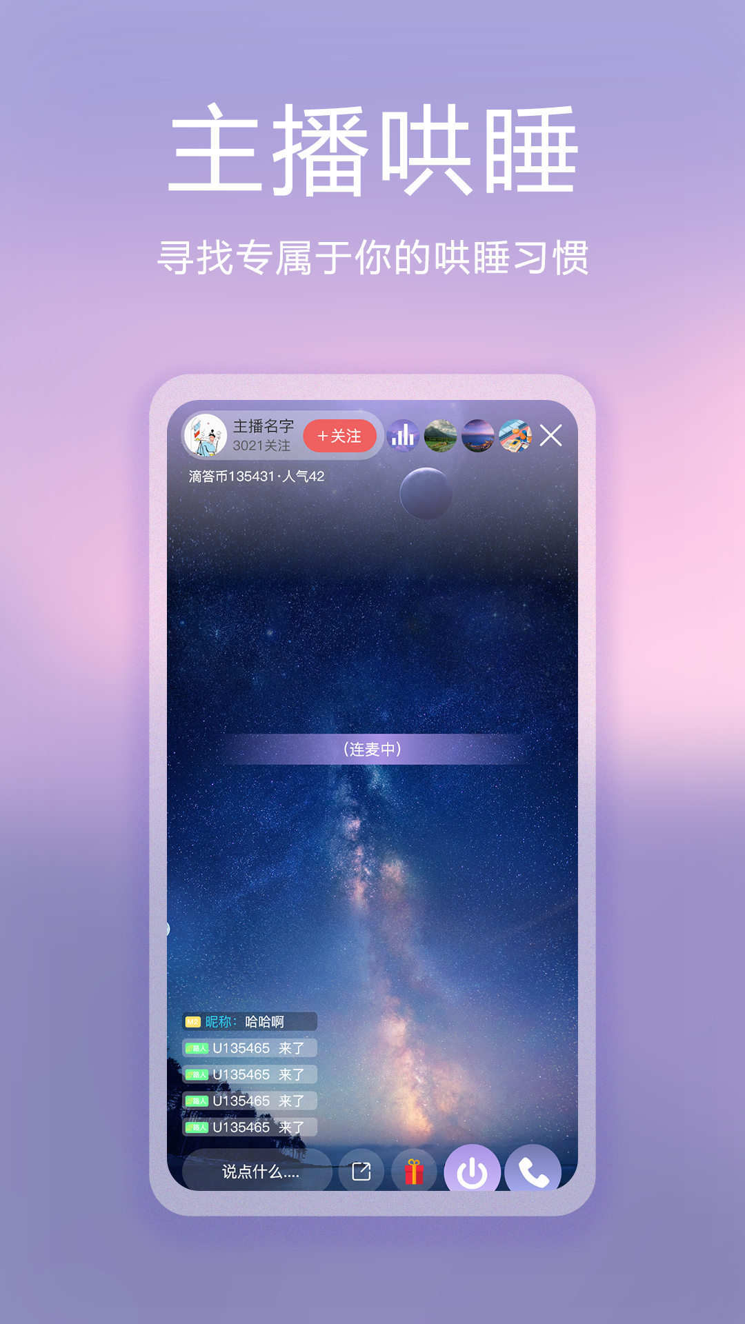 精彩截图-滴嗒睡眠2025官方新版