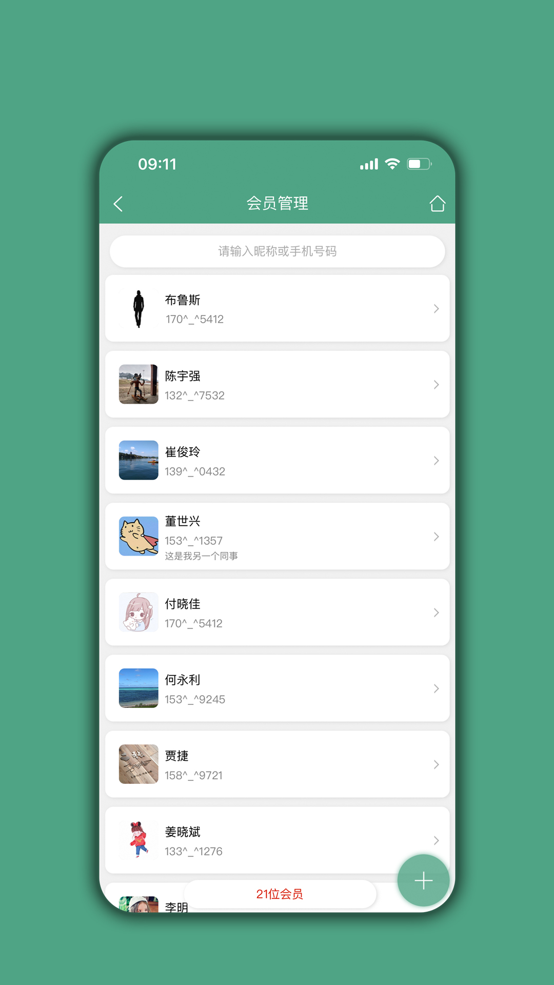 精彩截图-餐饮通达2026官方新版