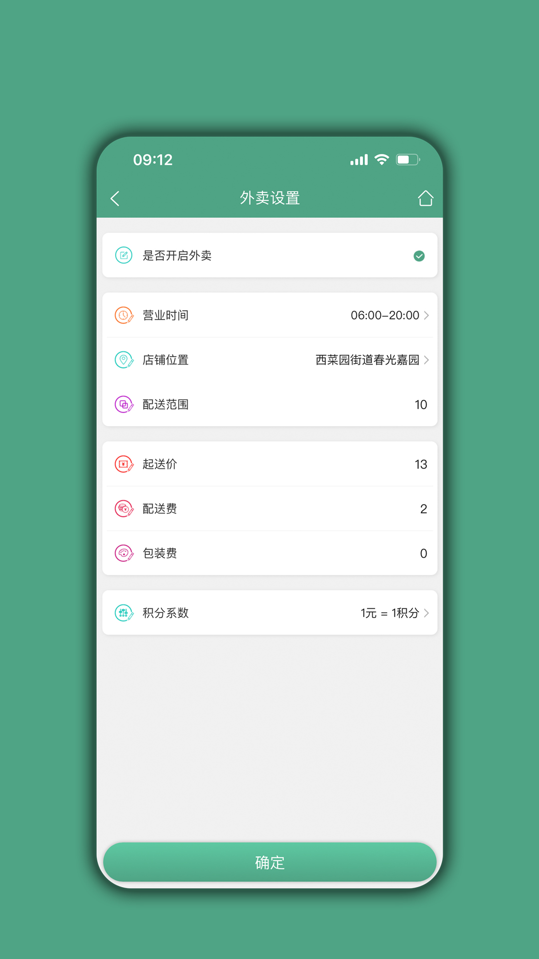 精彩截图-餐饮通达2026官方新版