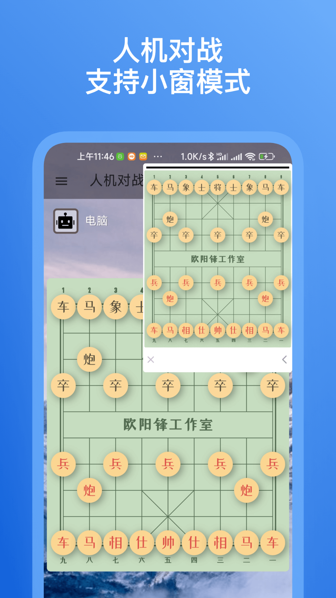 精彩截图-象棋助手2026官方新版