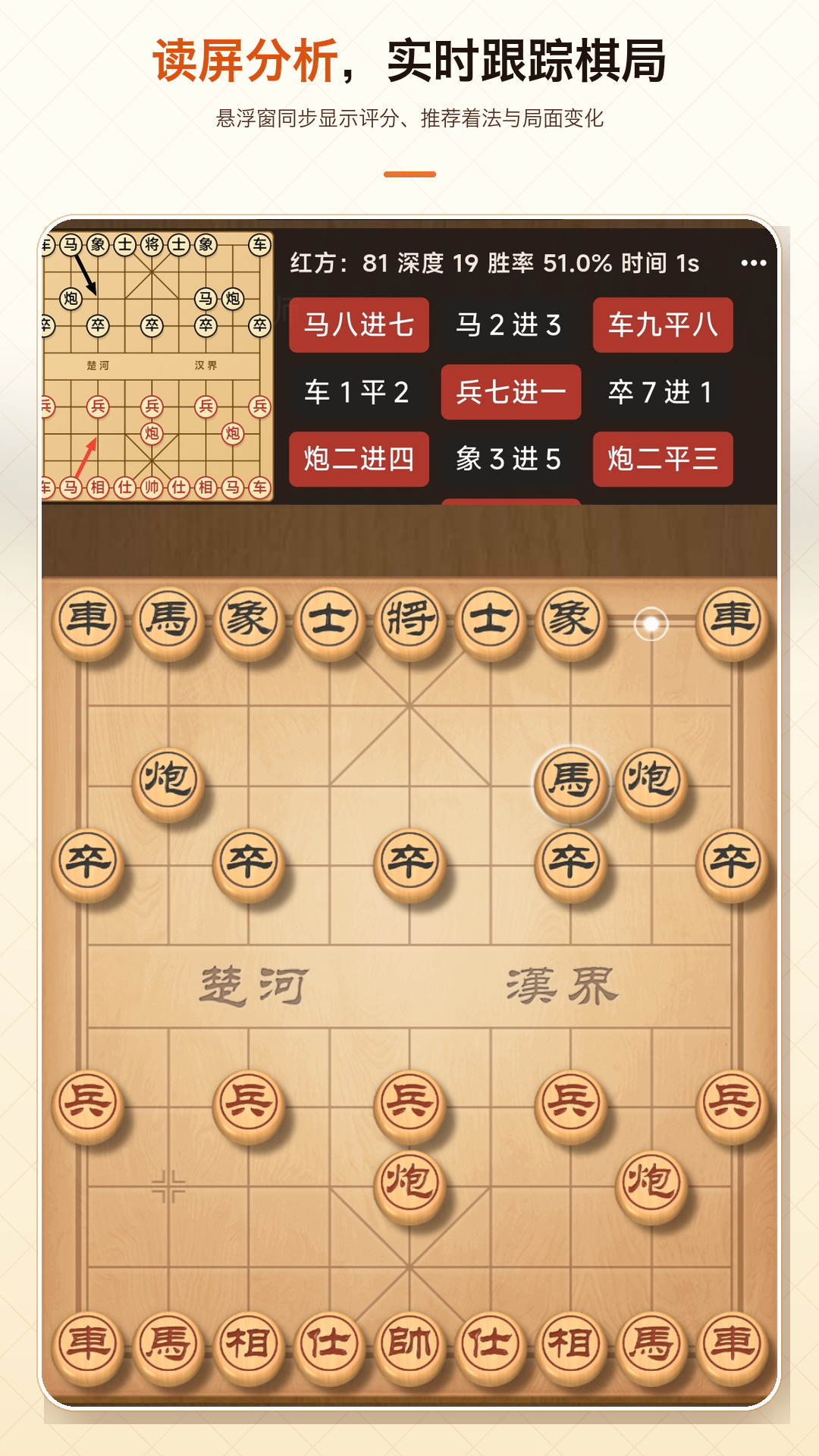 精彩截图-象棋助手2026官方新版
