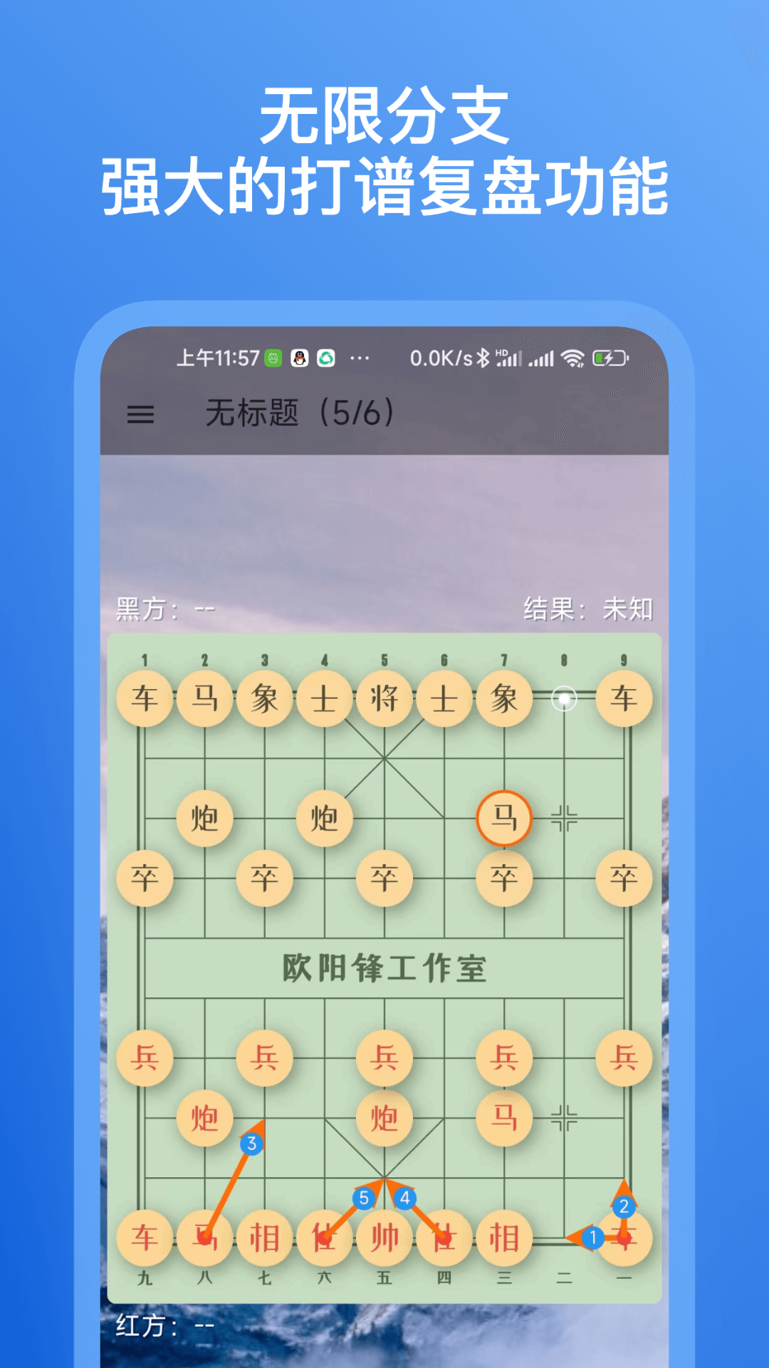 精彩截图-象棋助手2026官方新版