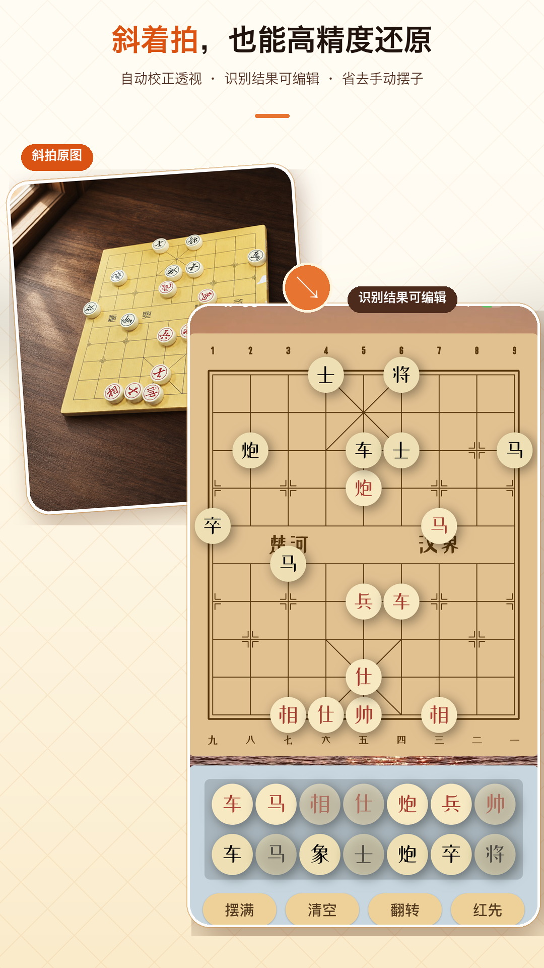 精彩截图-象棋助手2026官方新版