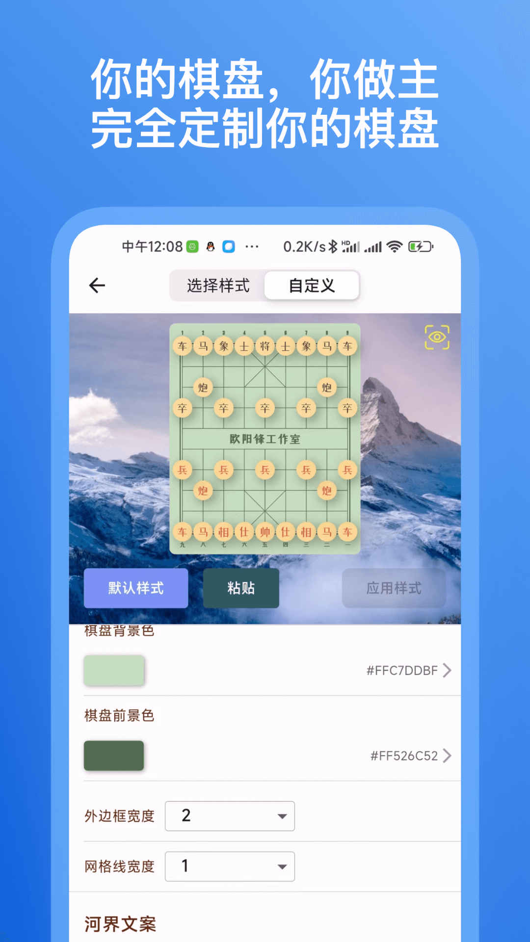 精彩截图-象棋助手2024官方新版