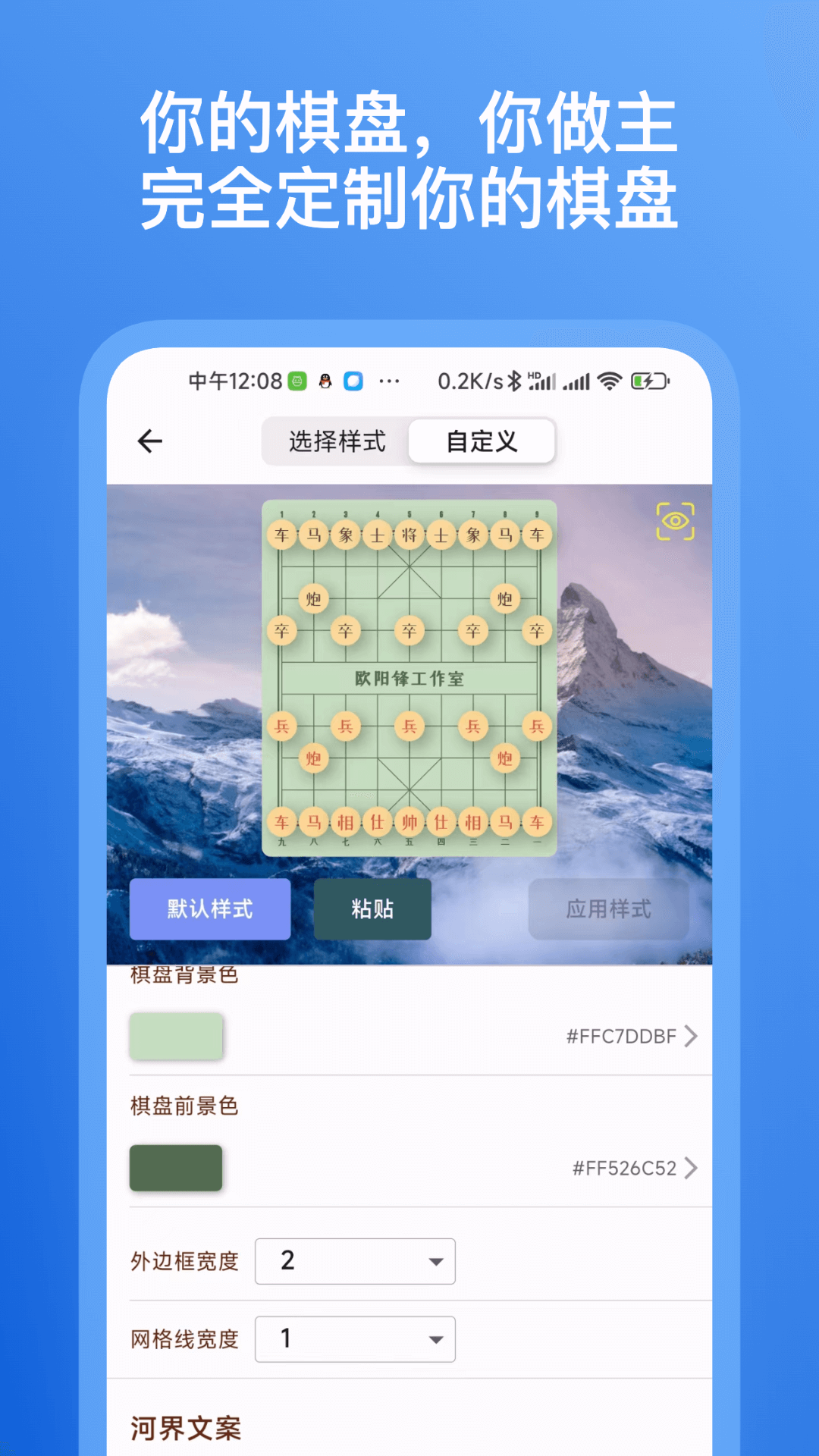 精彩截图-象棋助手2026官方新版