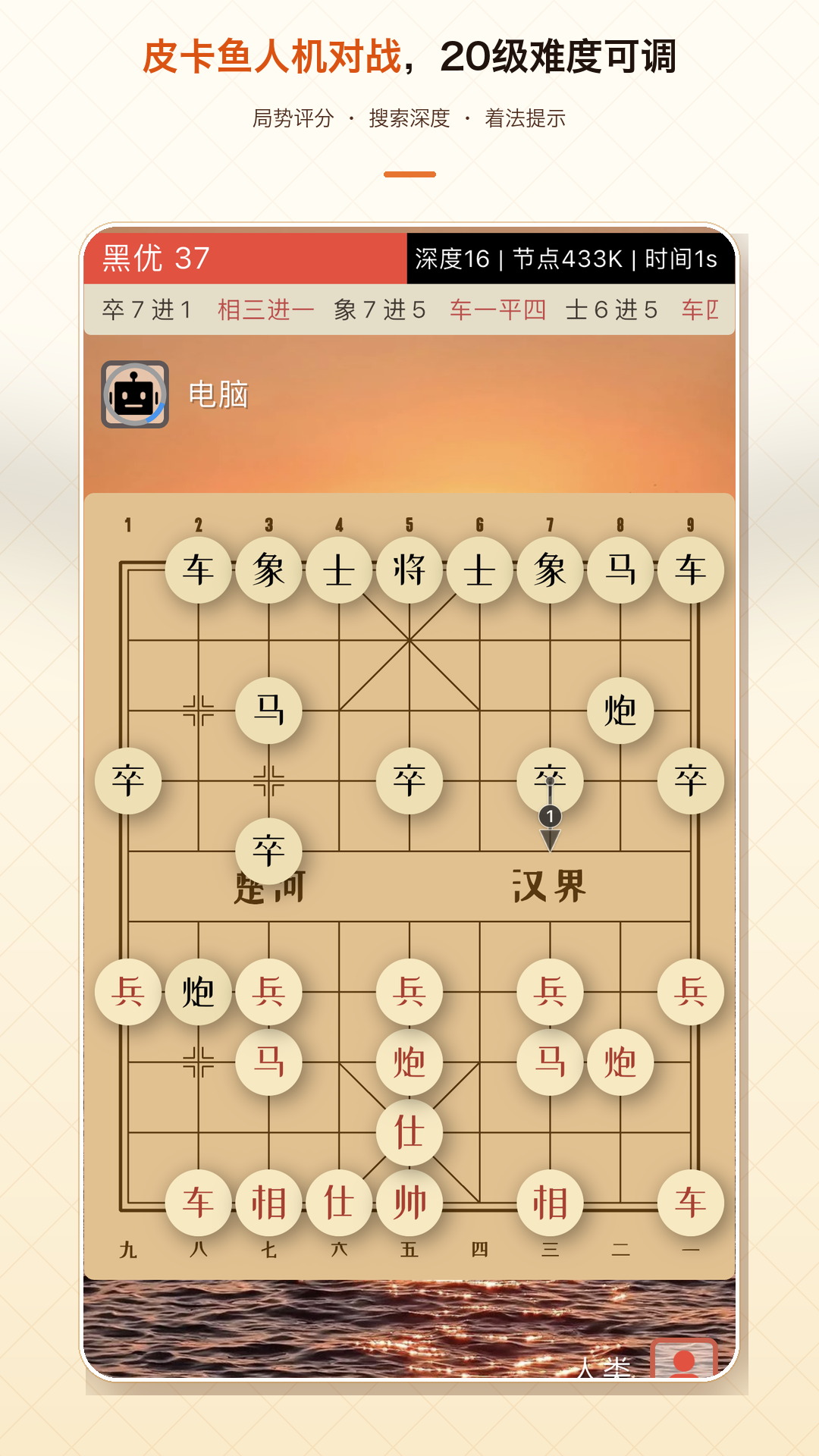 精彩截图-象棋助手2026官方新版