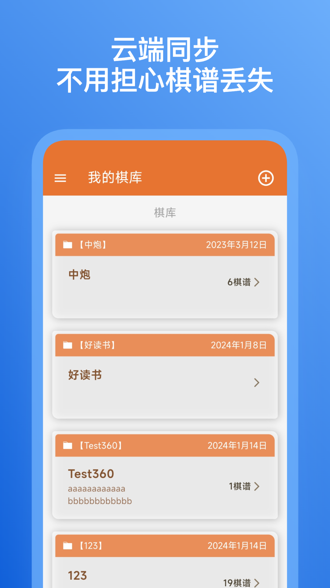 精彩截图-象棋助手2026官方新版