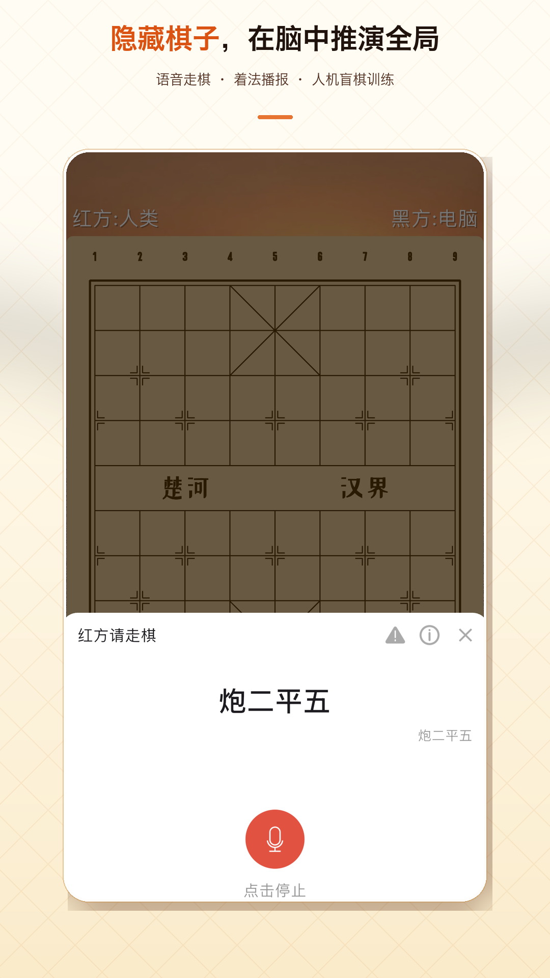 精彩截图-象棋助手2026官方新版