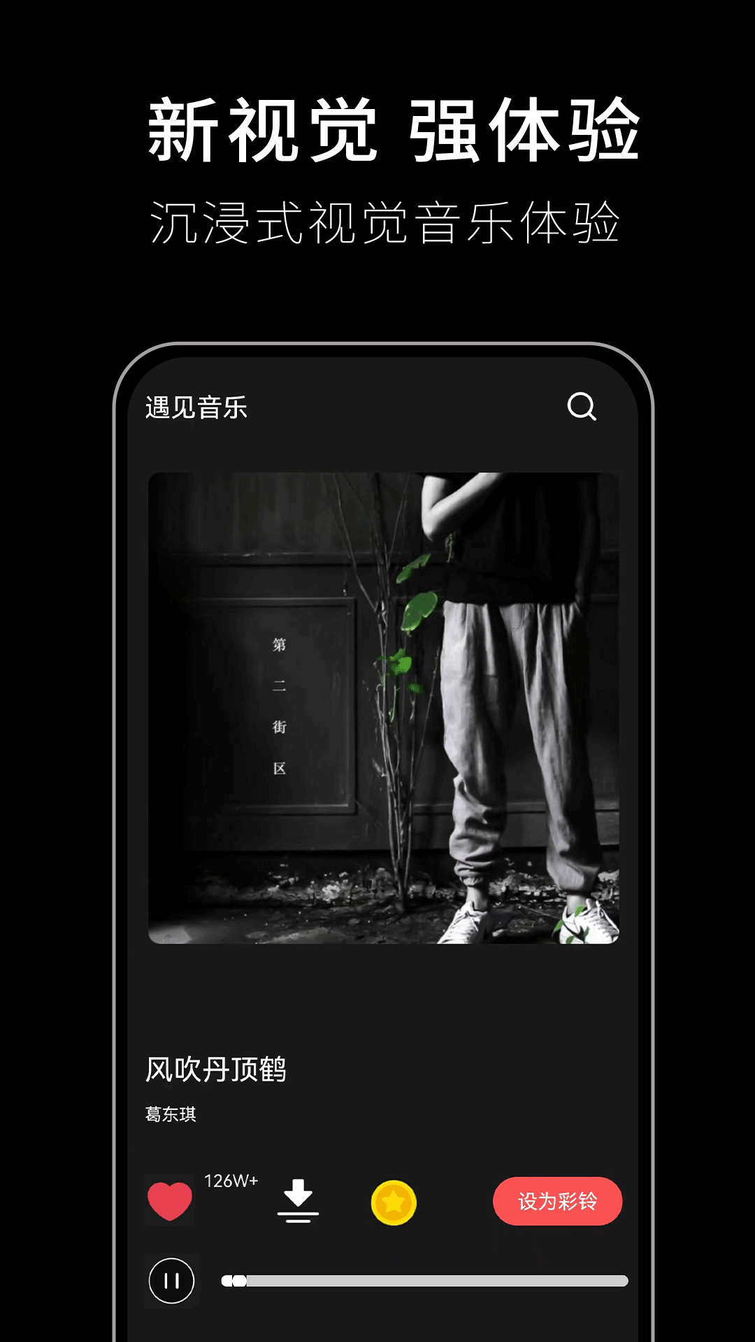 精彩截图-歌词适配软件2025官方新版