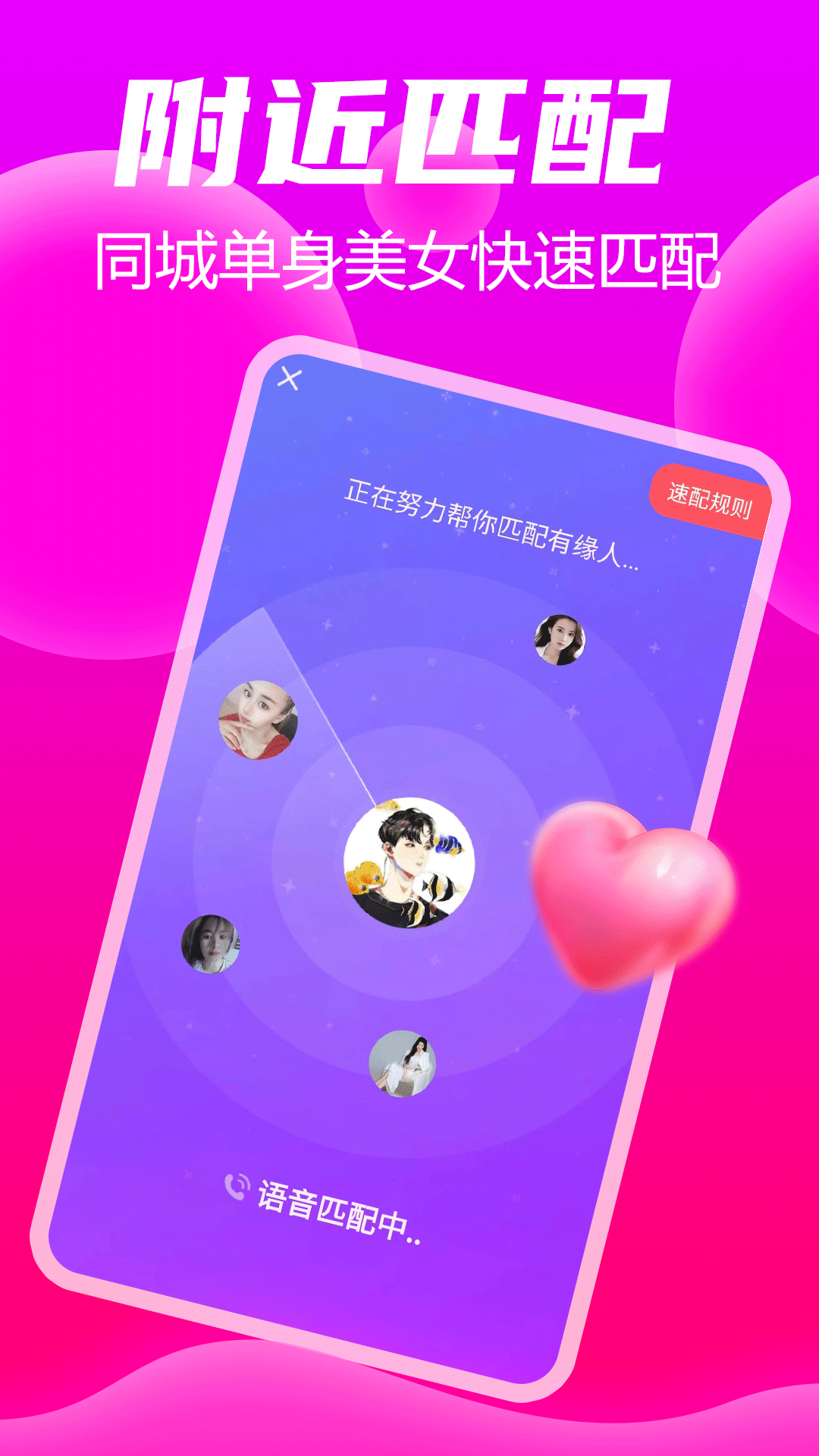 精彩截图-同城陌约聊2026官方新版