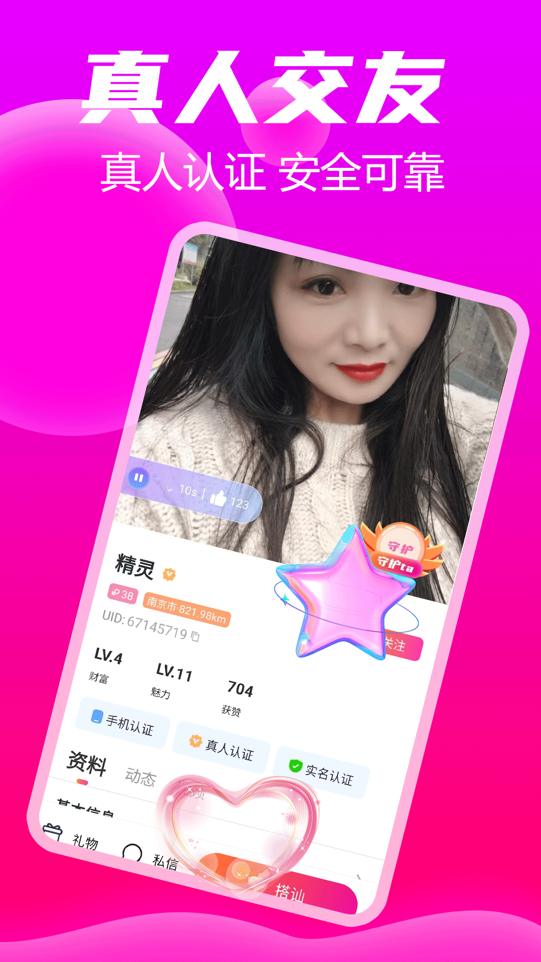 精彩截图-同城陌约聊2026官方新版