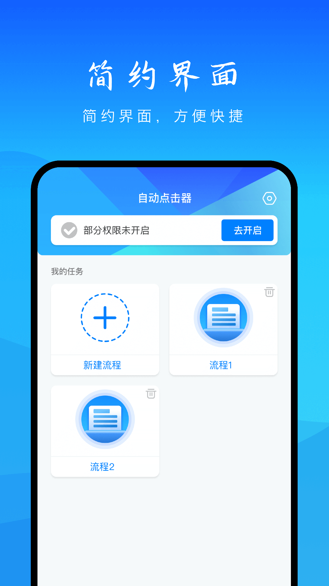 精彩截图-自动操作助手2026官方新版