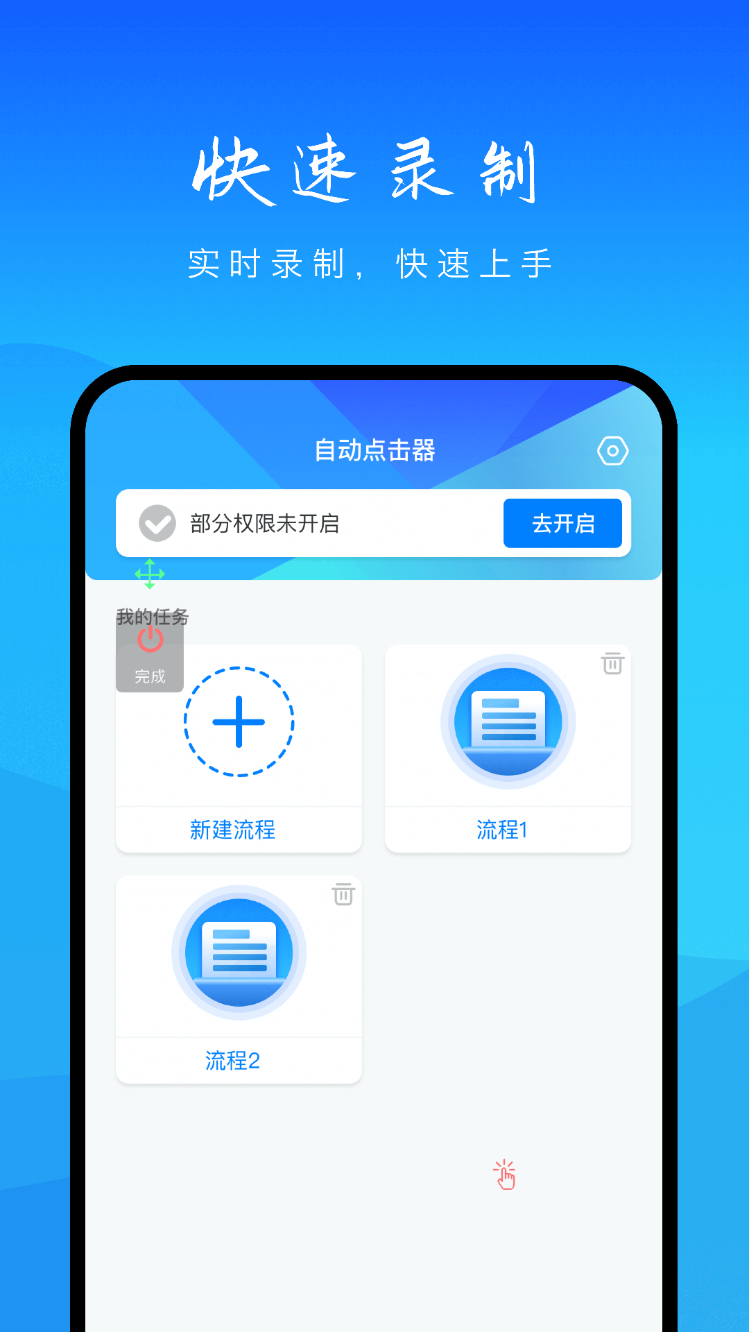 精彩截图-自动操作助手2026官方新版
