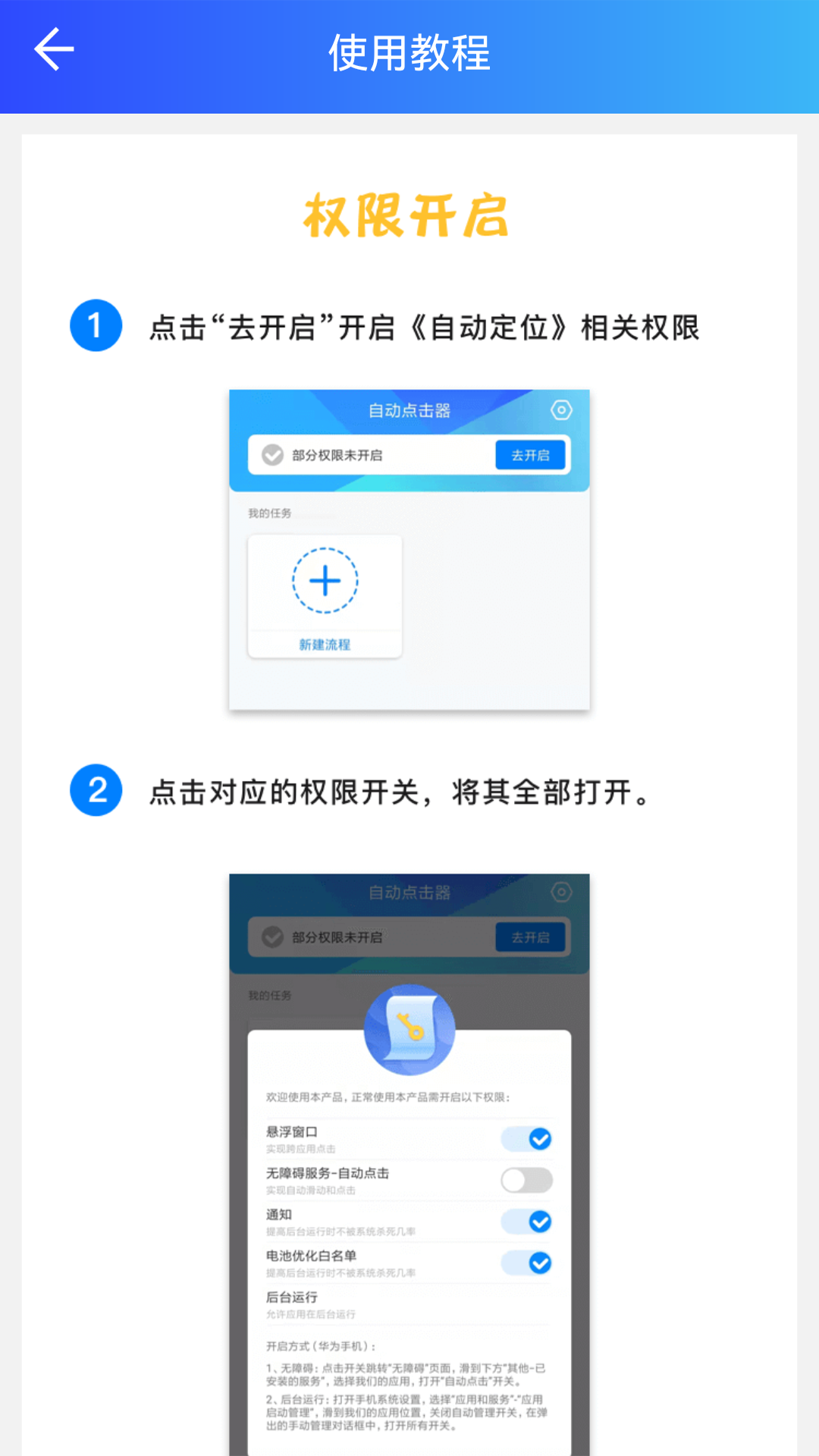 精彩截图-自动操作助手2026官方新版