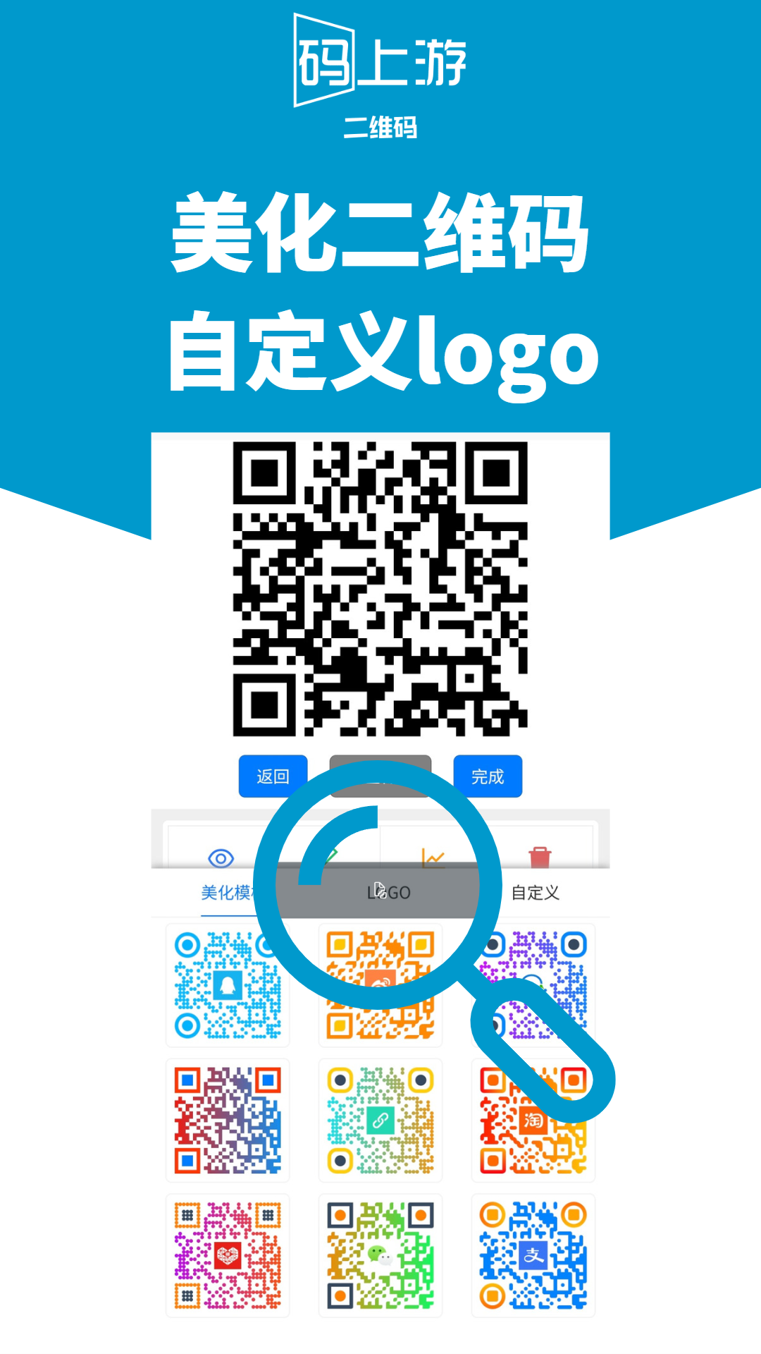 精彩截图-码上游二维码2025官方新版