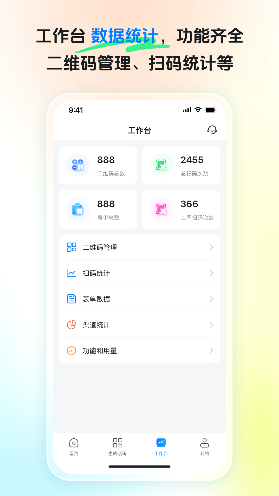 精彩截图-码上游二维码2026官方新版