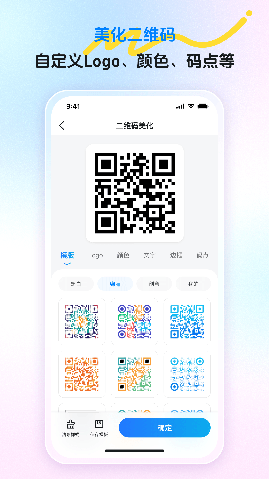 精彩截图-码上游二维码2026官方新版