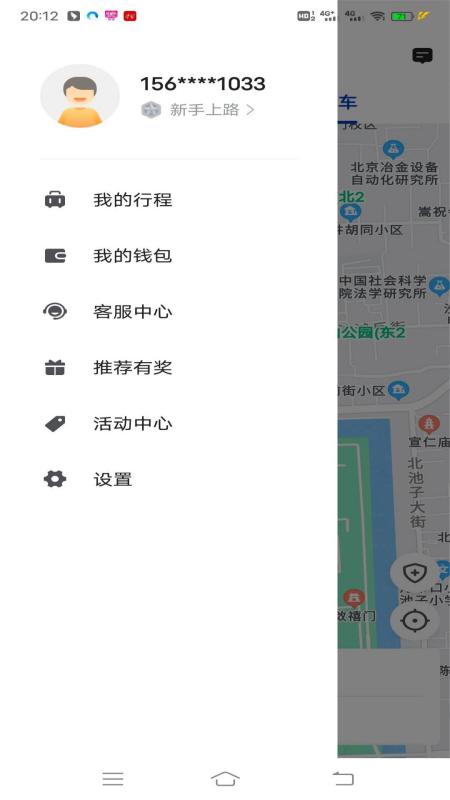 精彩截图-万峰畅行乘客端2025官方新版