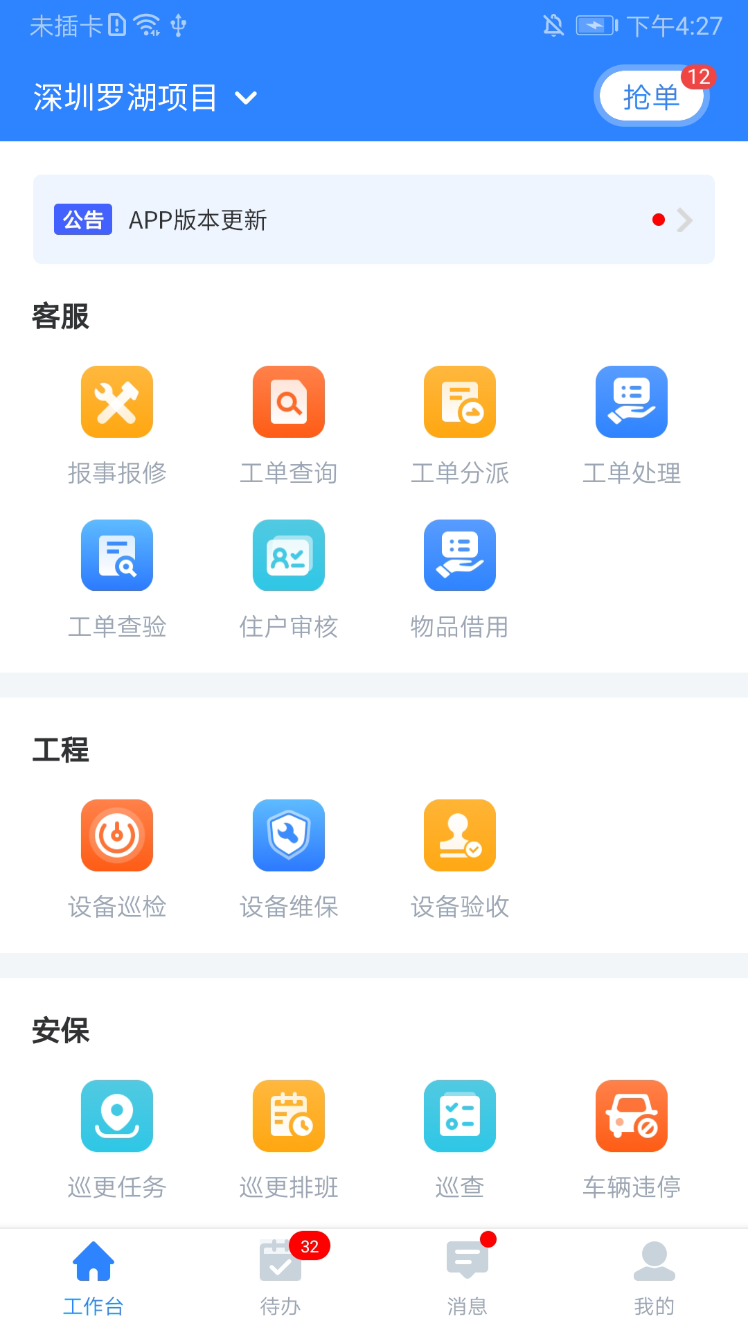 精彩截图-I资管2025官方新版
