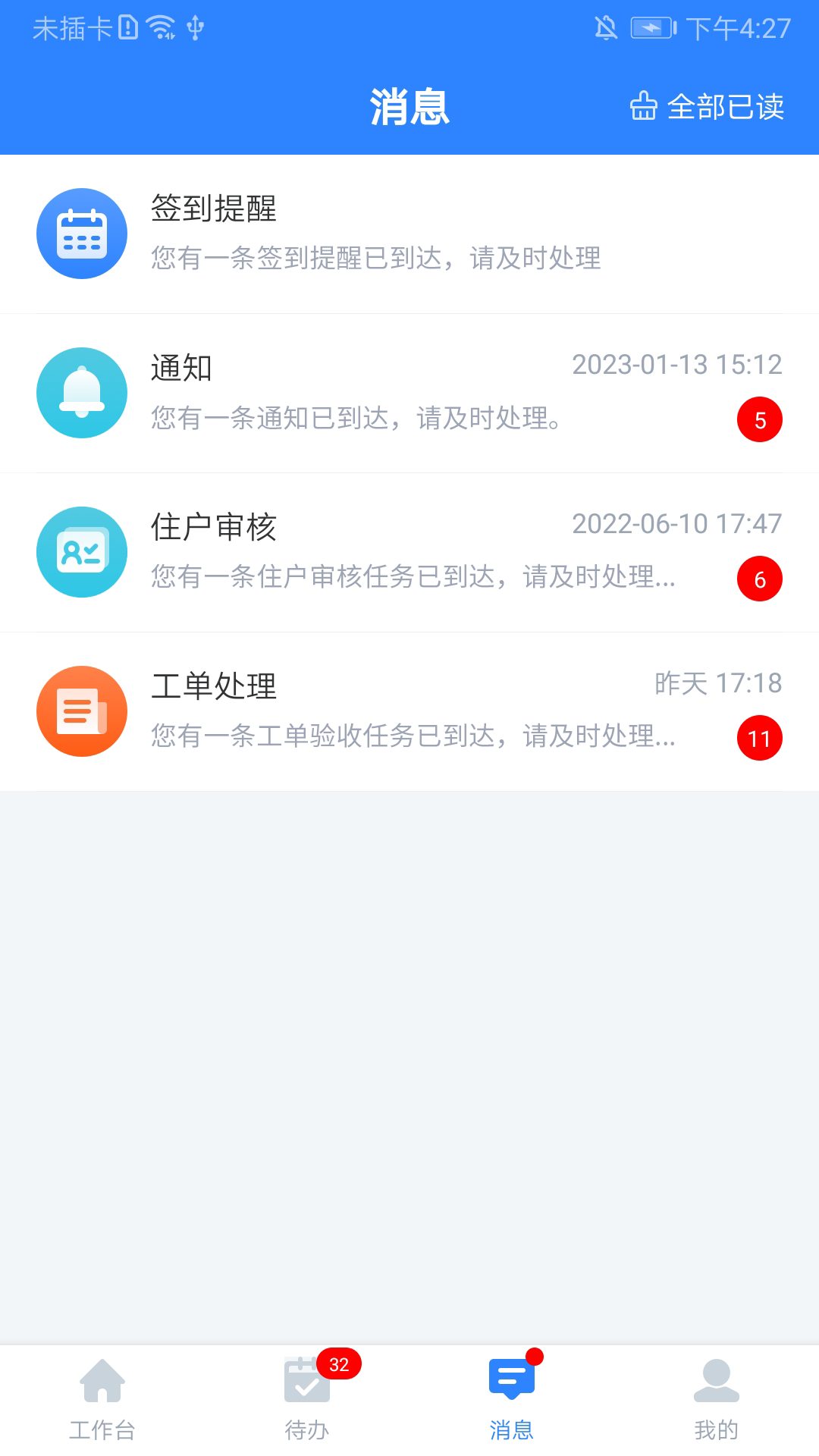 精彩截图-I资管2025官方新版