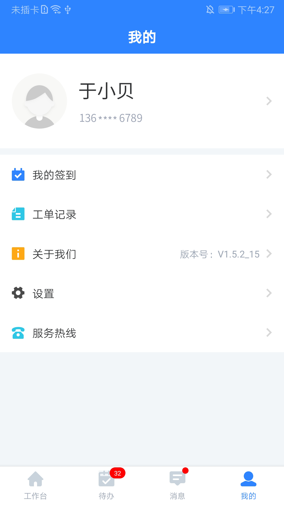 精彩截图-I资管2025官方新版