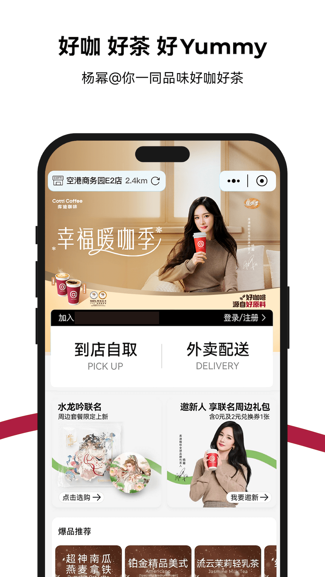 精彩截图-库迪咖啡2026官方新版