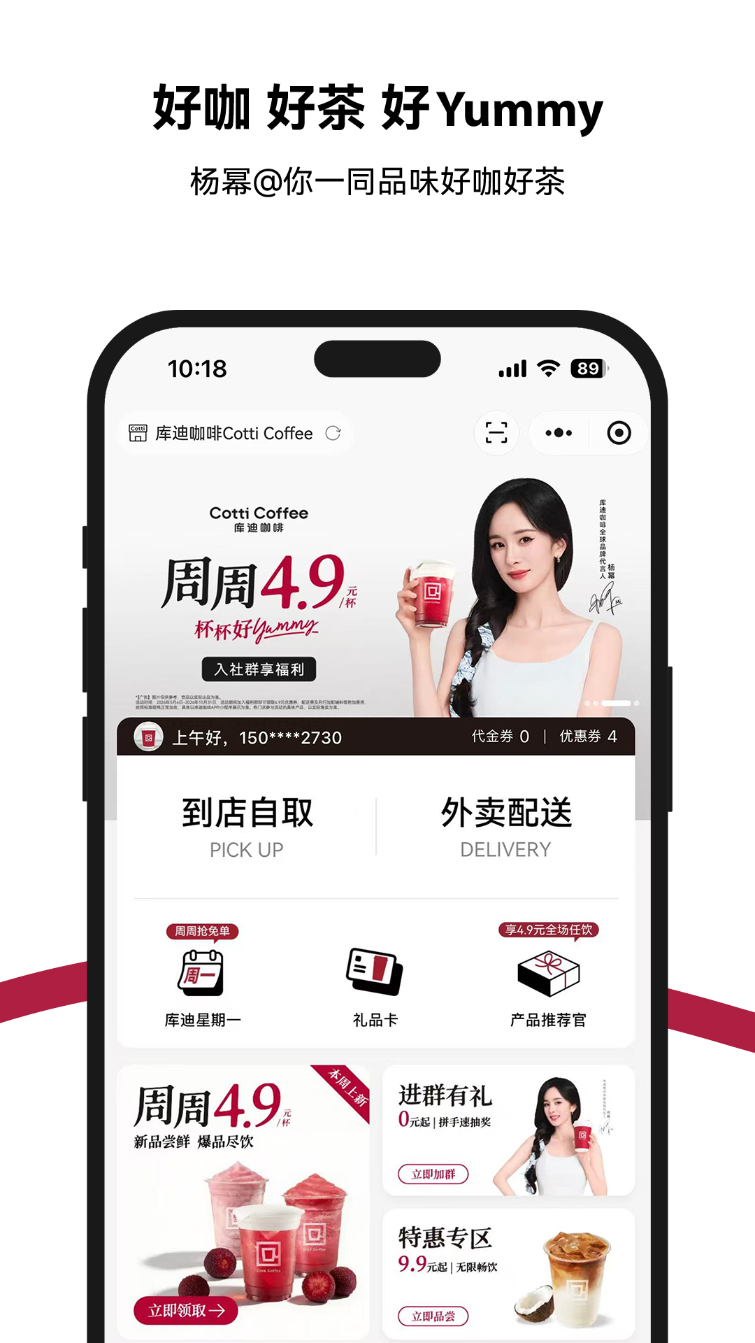 精彩截图-库迪咖啡2026官方新版