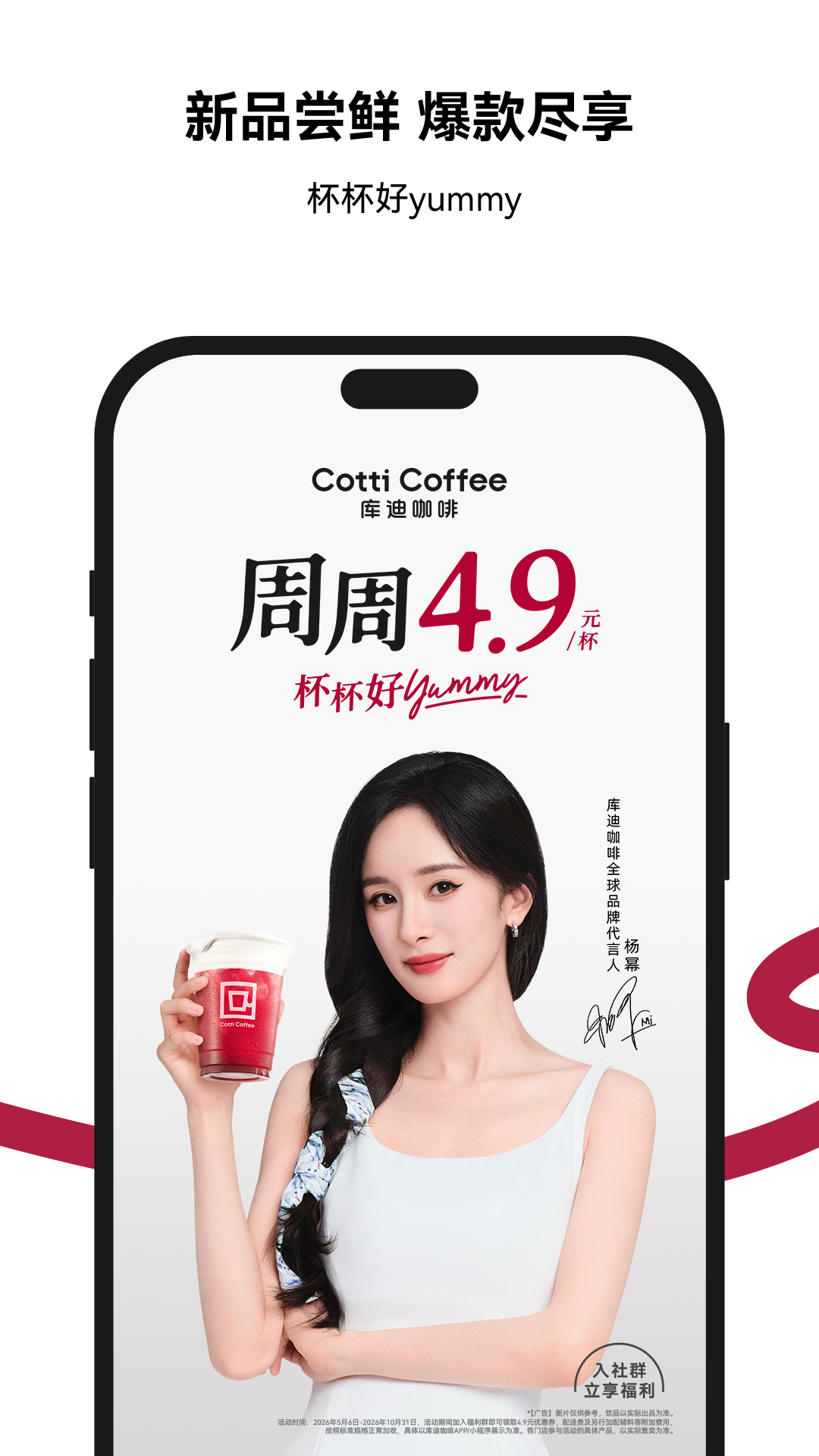精彩截图-库迪咖啡2026官方新版