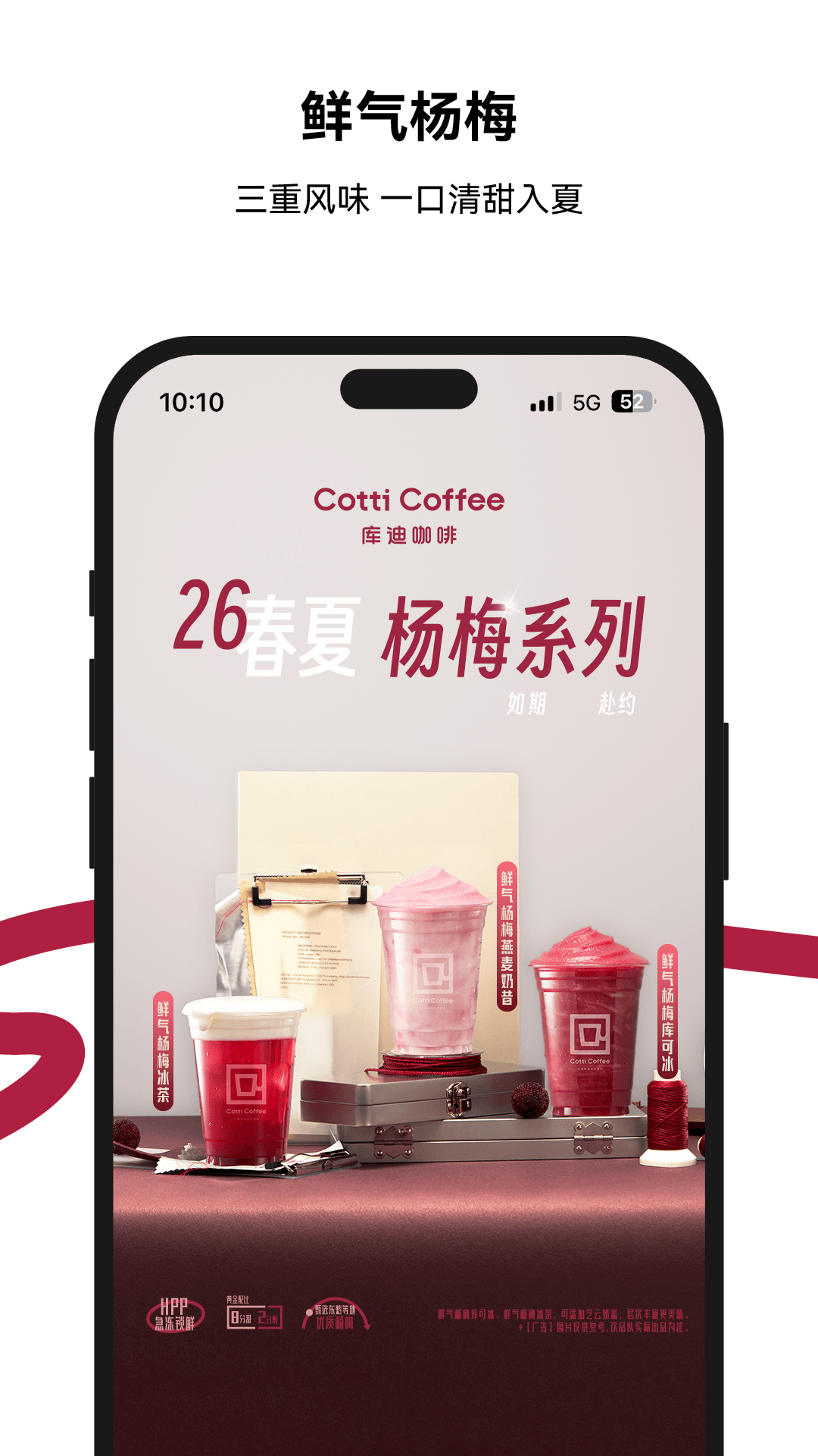 精彩截图-库迪咖啡2026官方新版