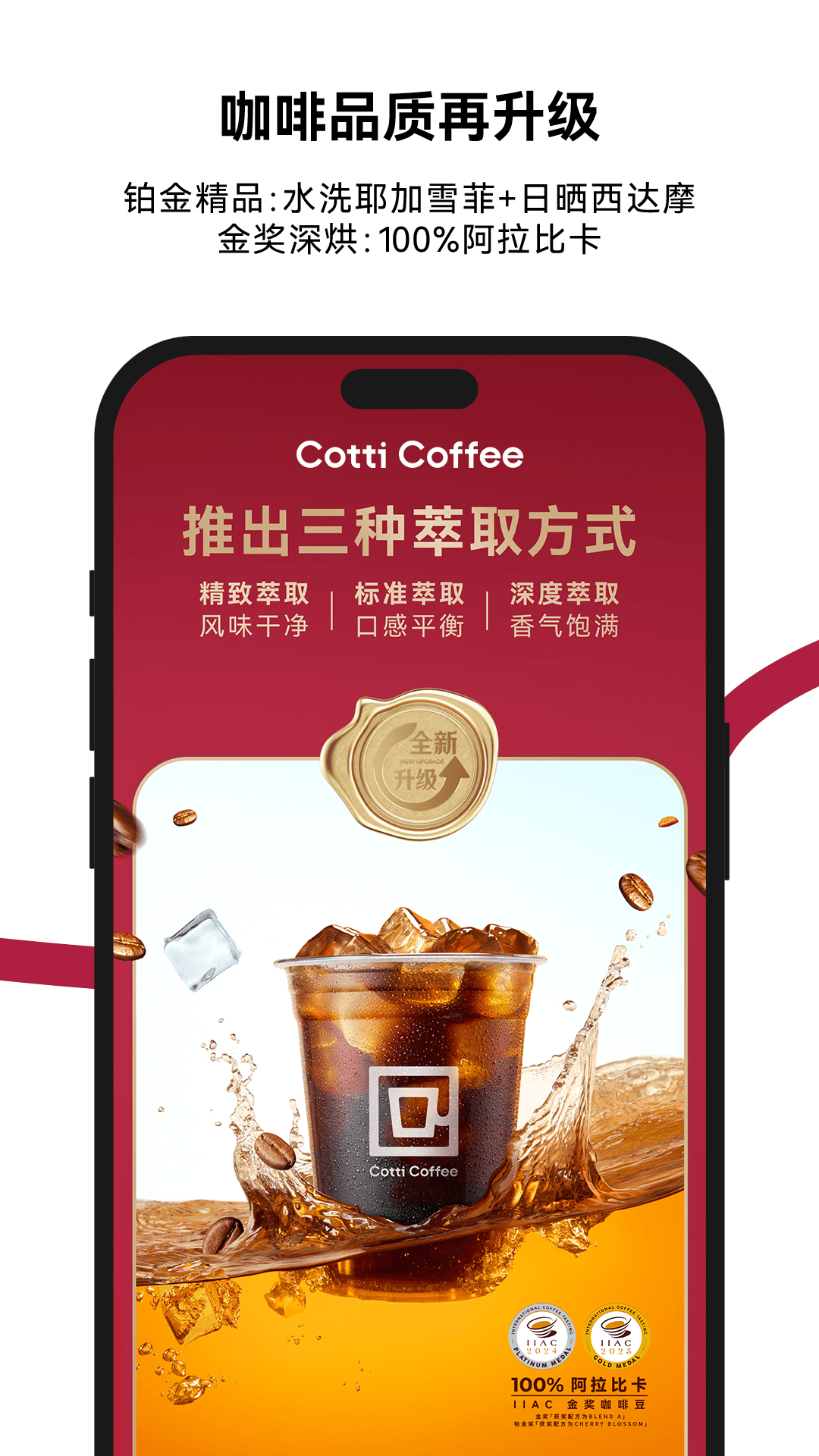 精彩截图-库迪咖啡2026官方新版