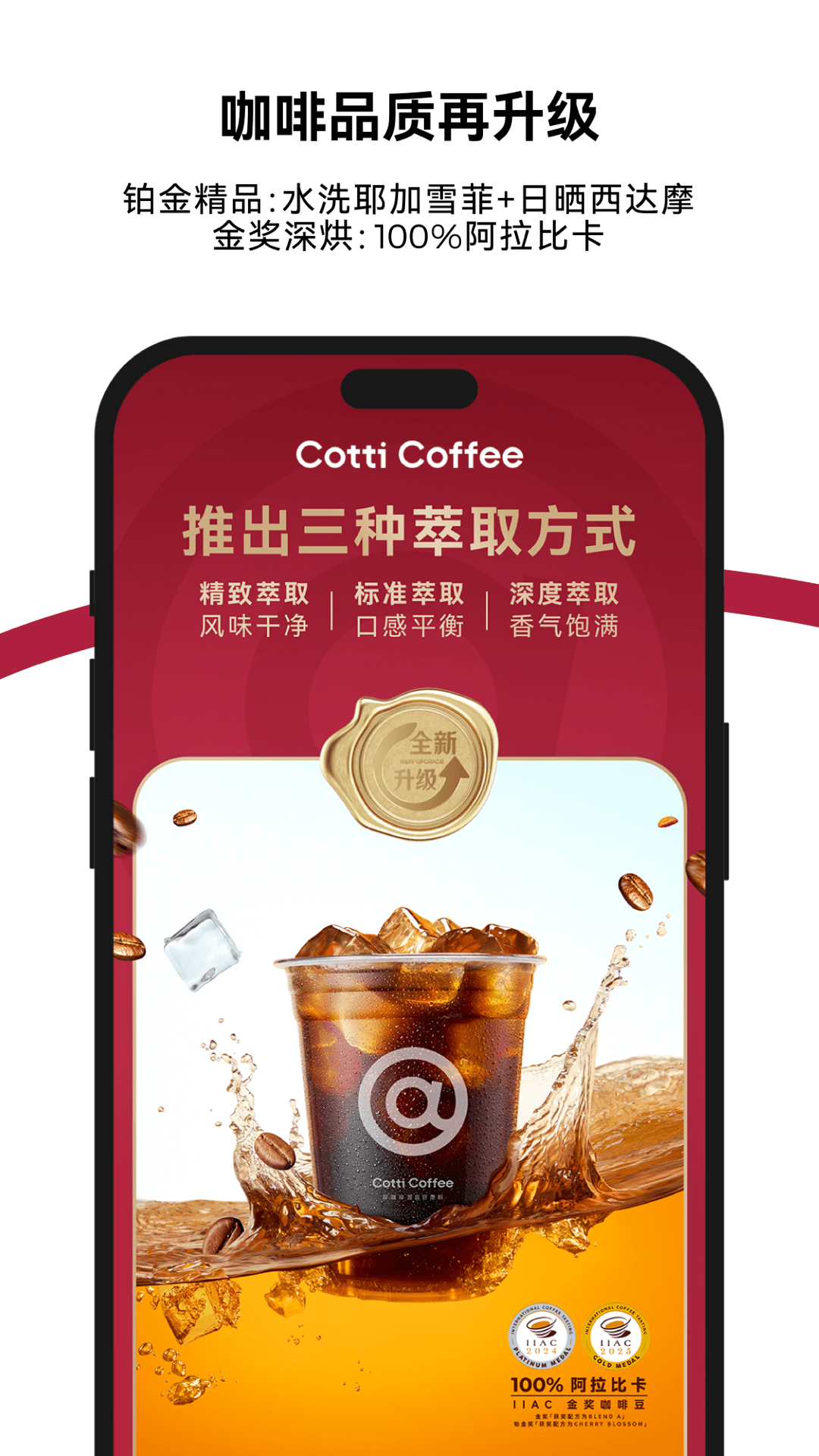 精彩截图-库迪咖啡2026官方新版