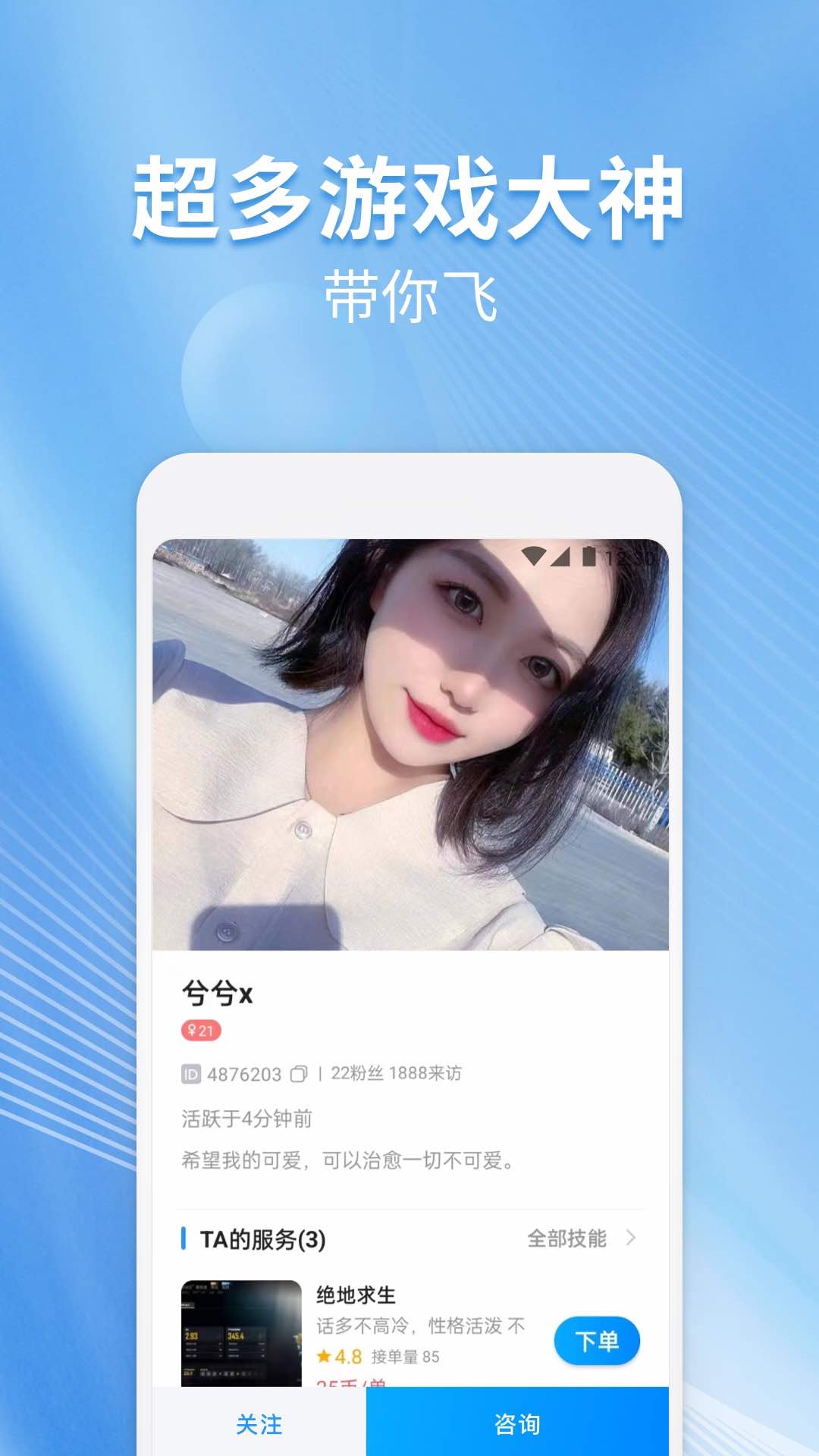 精彩截图-戏游陪玩2026官方新版