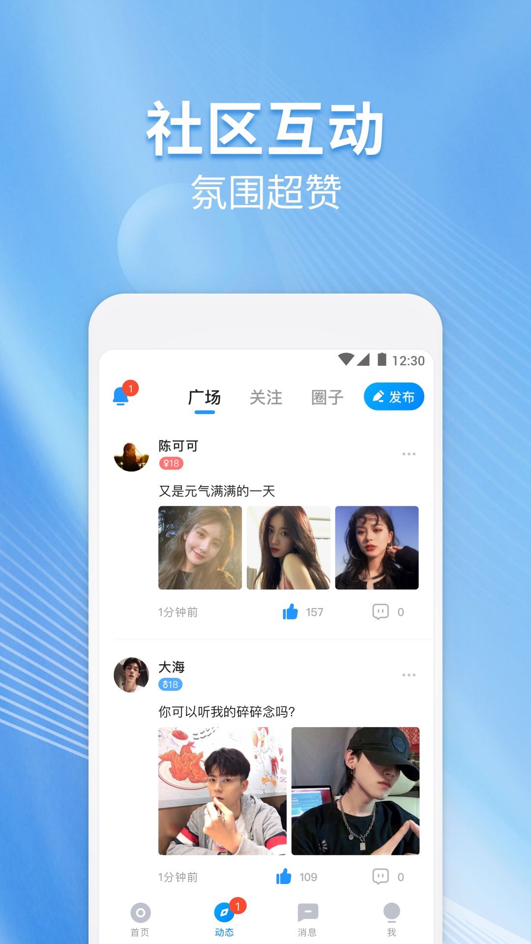 精彩截图-戏游陪玩2026官方新版