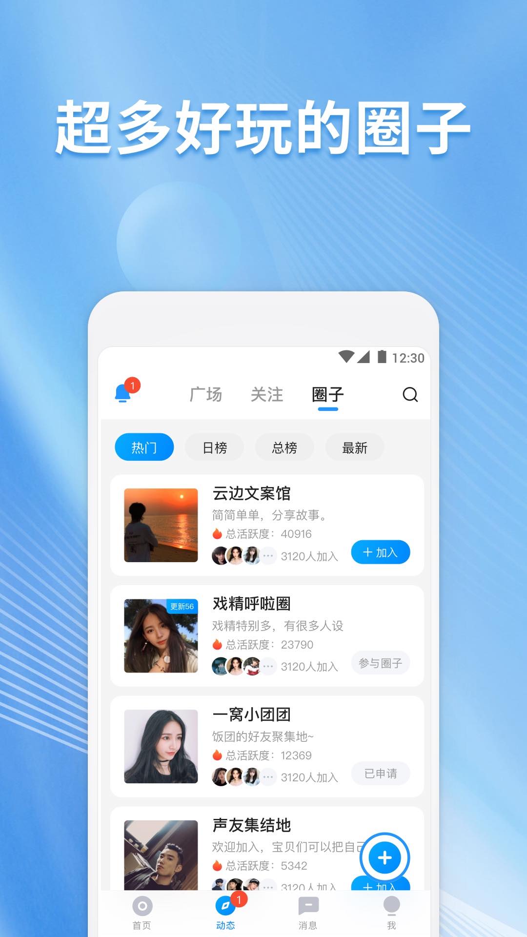 精彩截图-戏游陪玩2026官方新版
