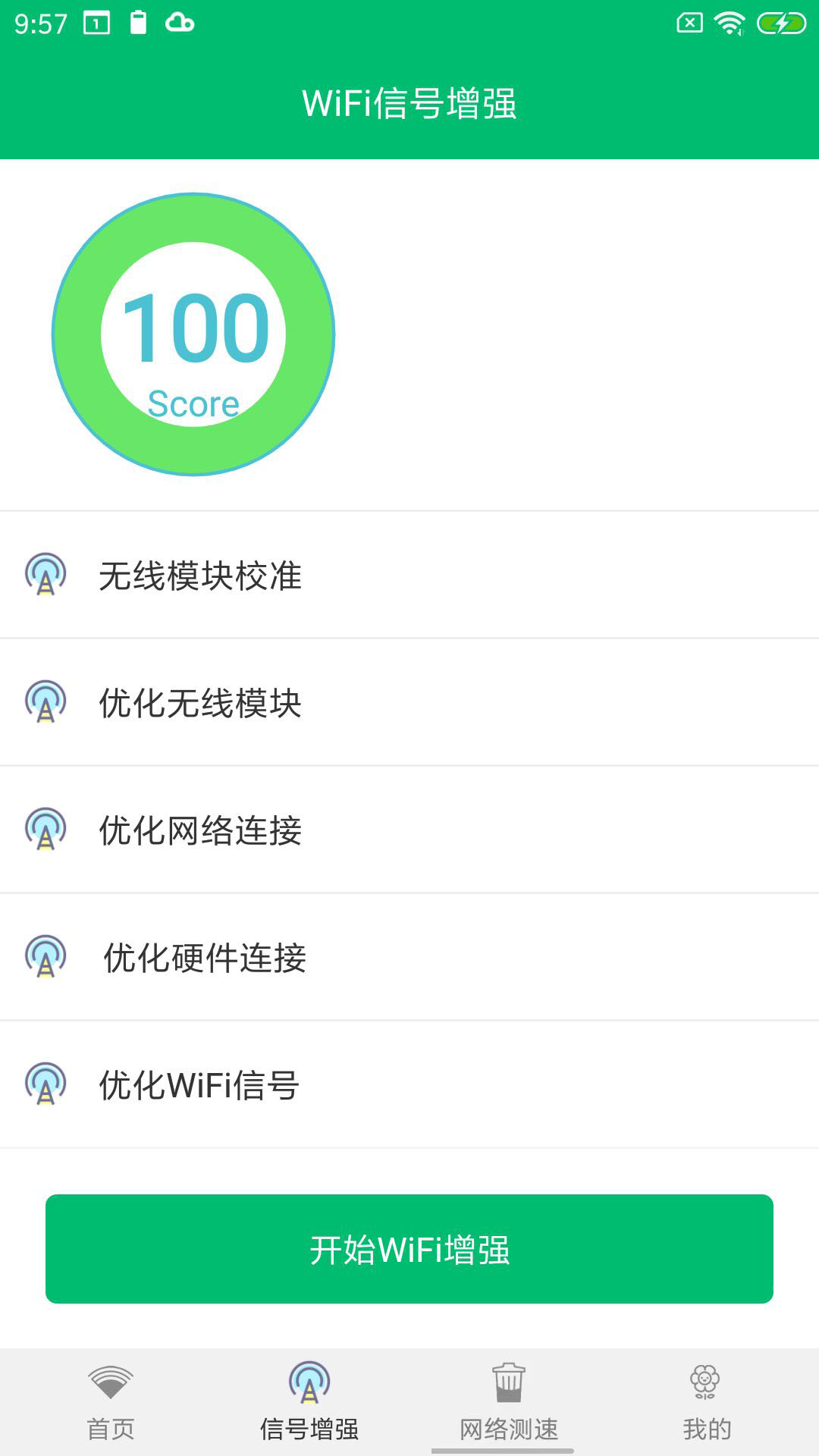 精彩截图-WiFi密码任我连2025官方新版