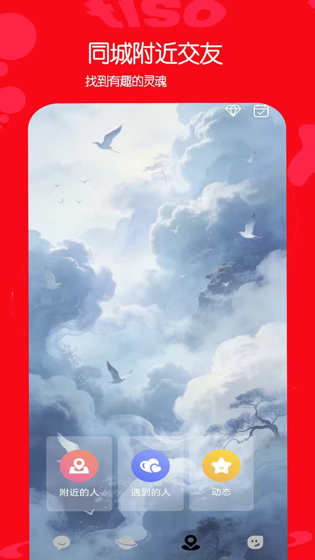 精彩截图-tiso2026官方新版