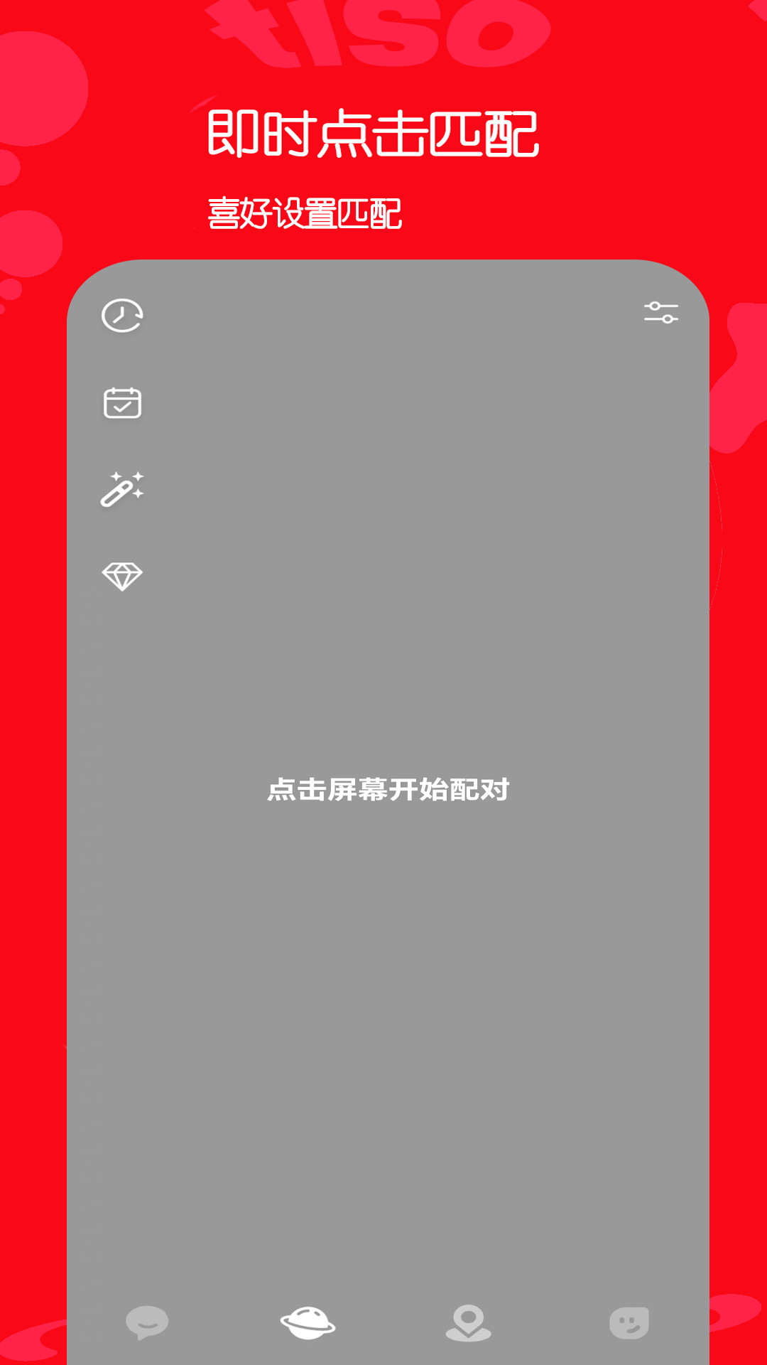 精彩截图-tiso2026官方新版