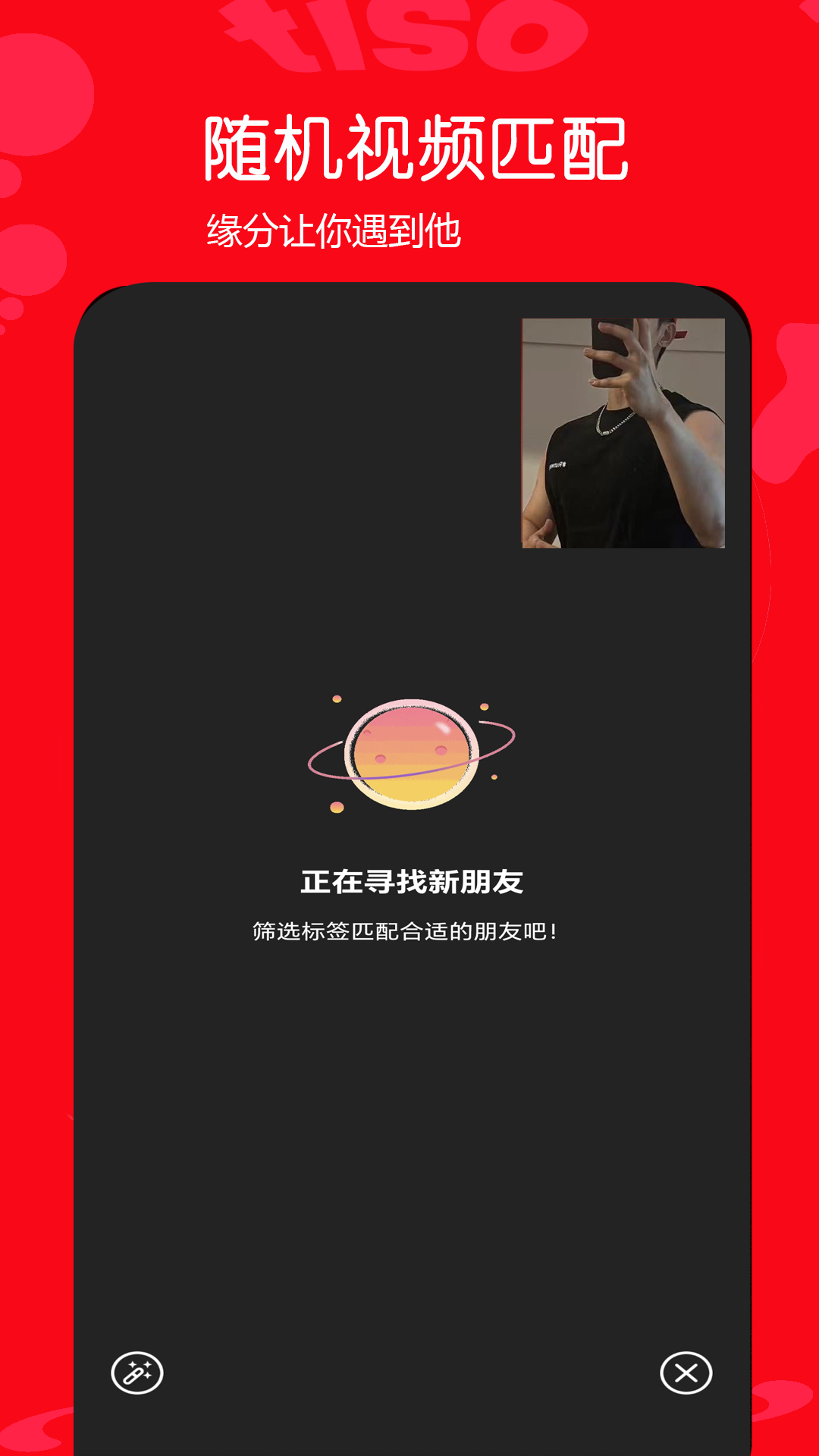 精彩截图-tiso2026官方新版