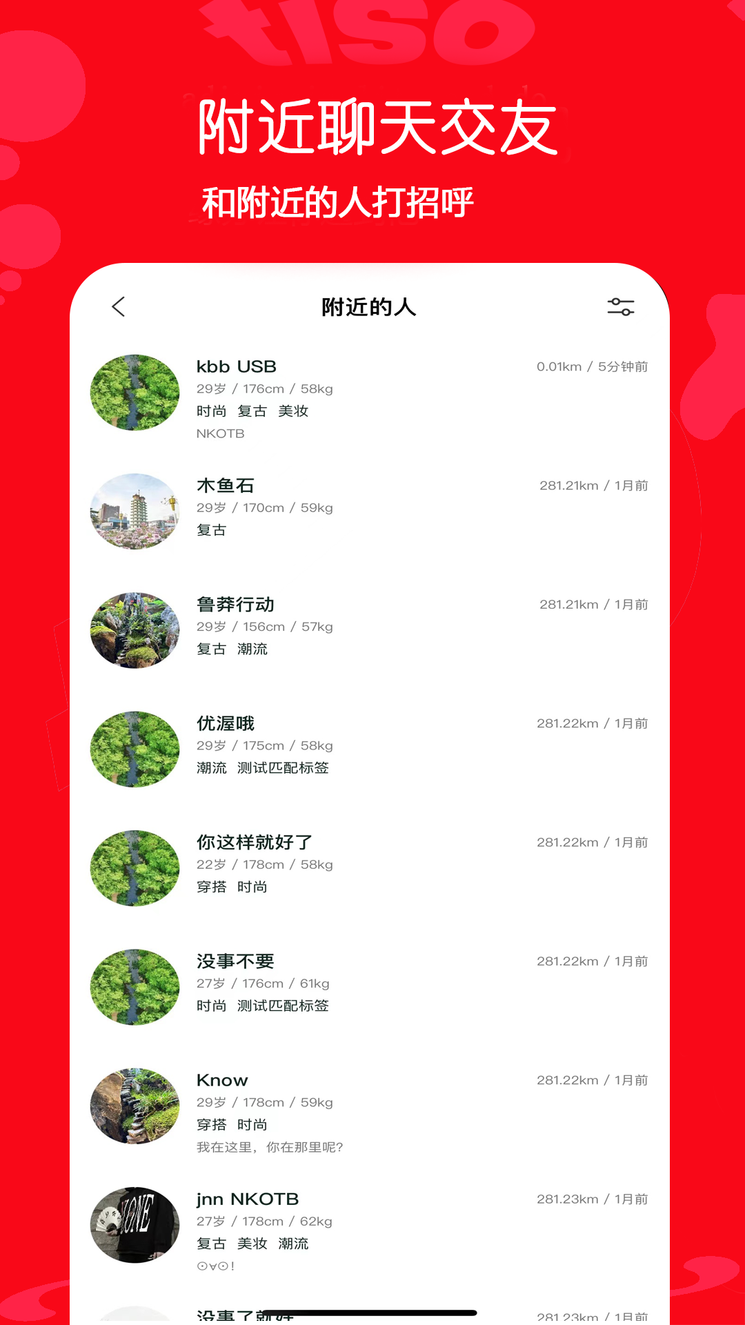 精彩截图-tiso2025官方新版