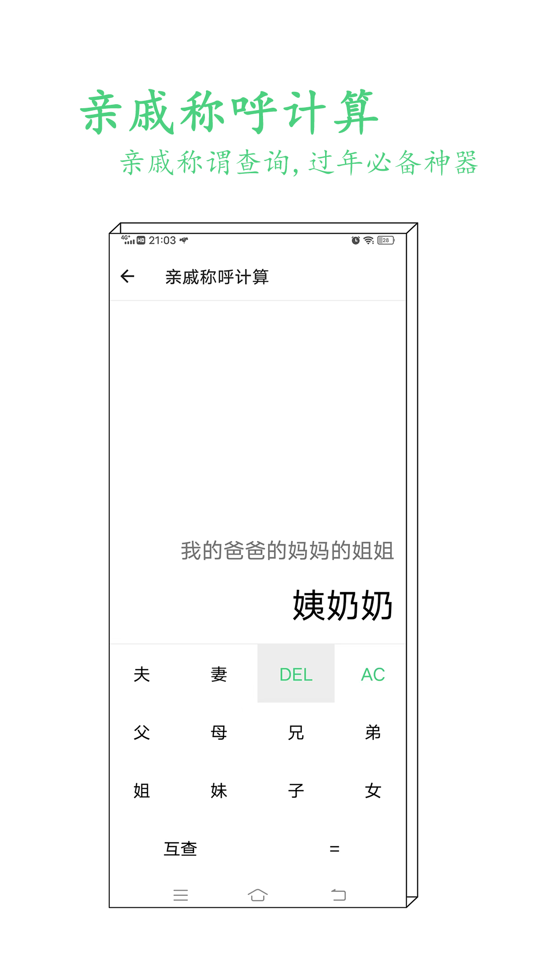 精彩截图-指尖工具箱2025官方新版
