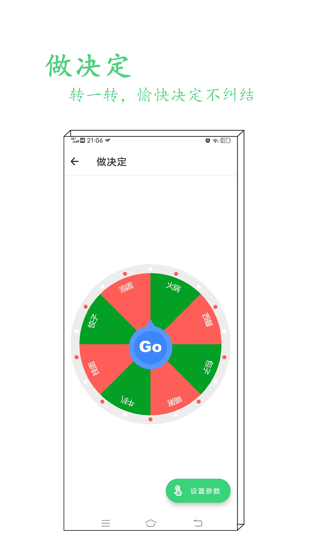 精彩截图-指尖工具箱2025官方新版