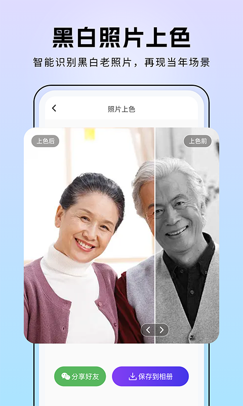 精彩截图-非凡照片修复2025官方新版