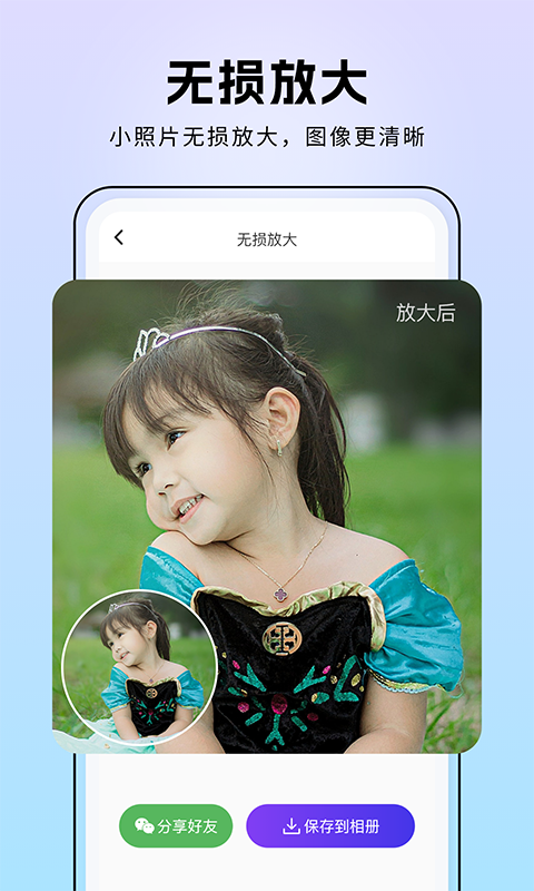 精彩截图-非凡照片修复2025官方新版