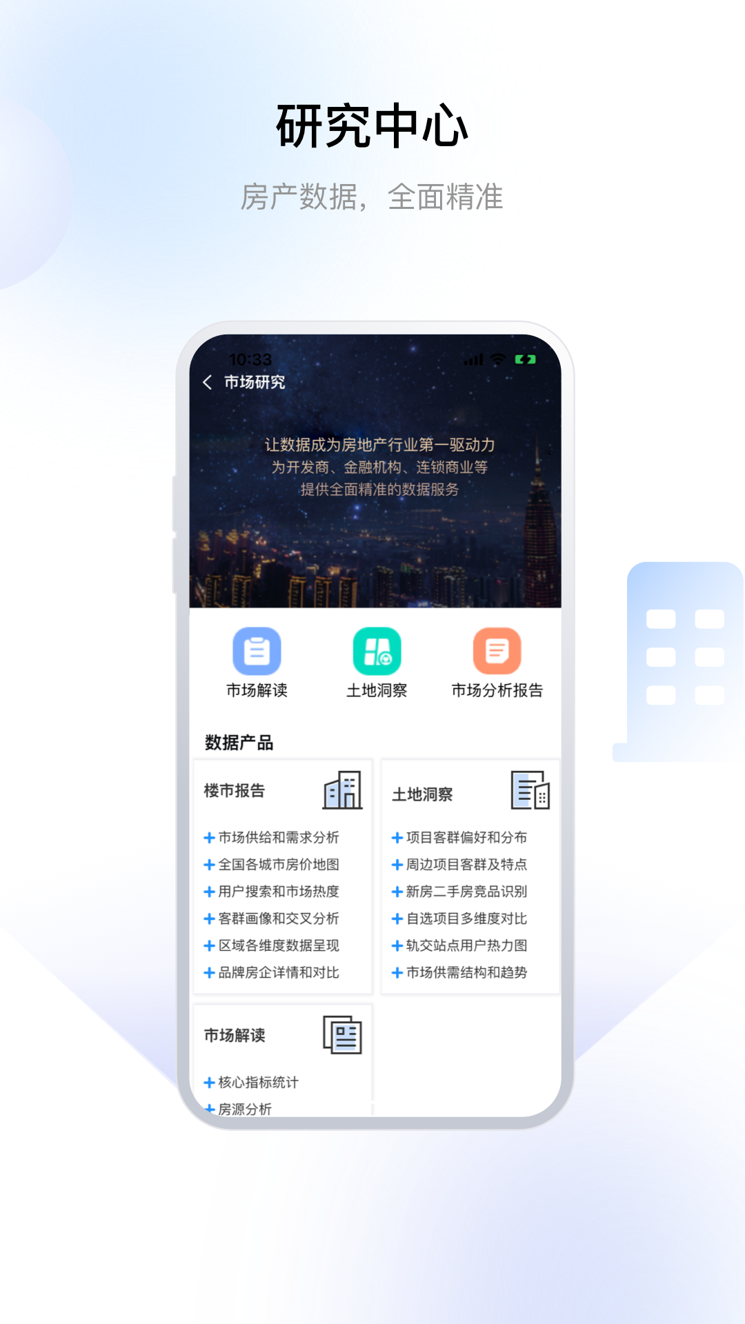 精彩截图-常州住房2026官方新版
